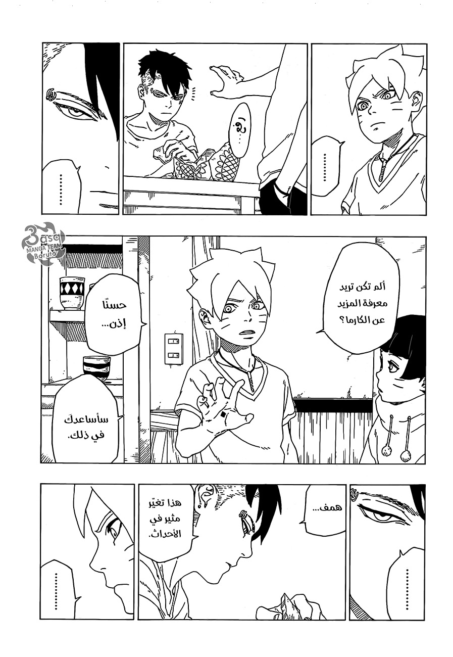 Read Boruto AR Manga Online