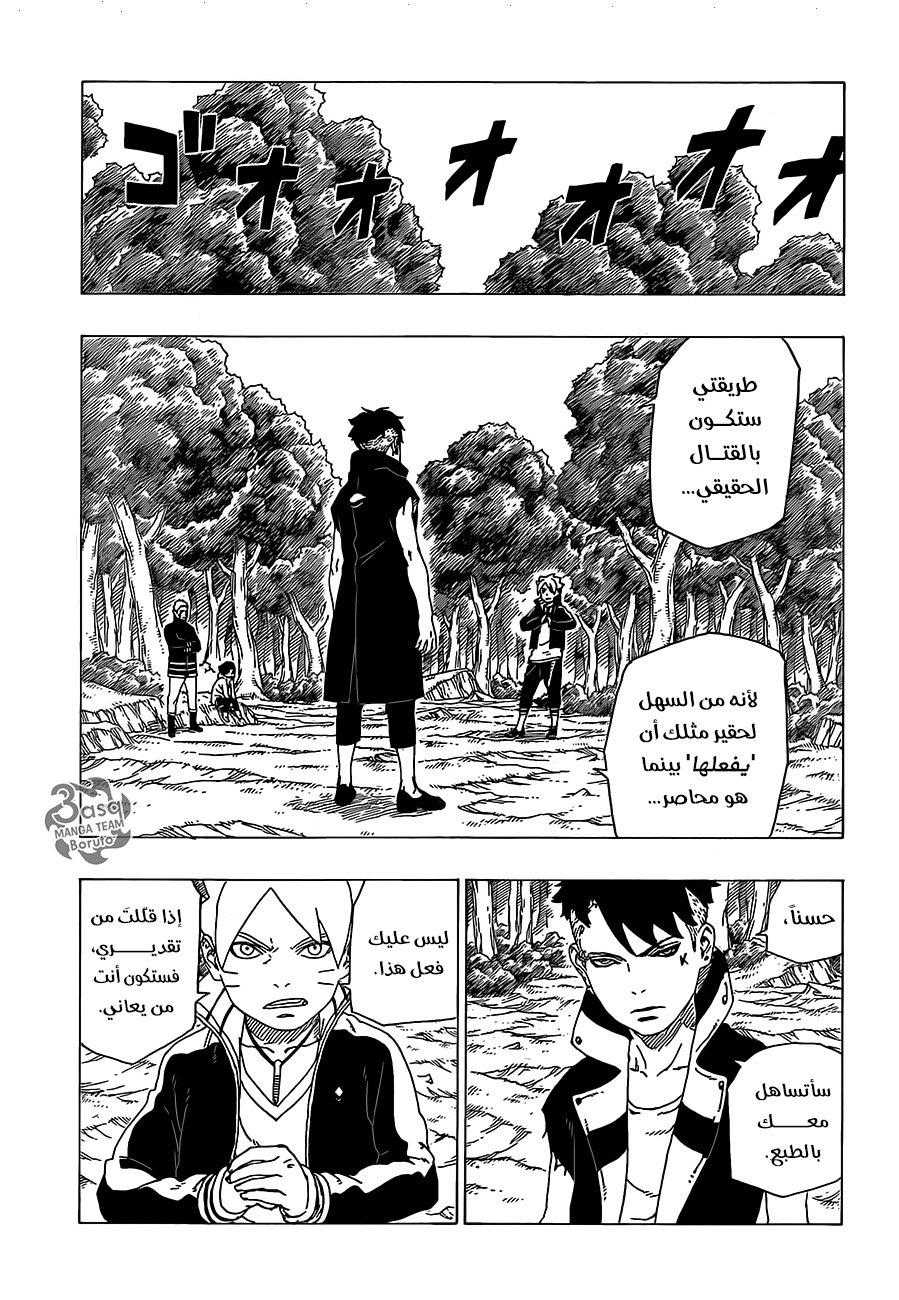 Read Boruto AR Manga Online