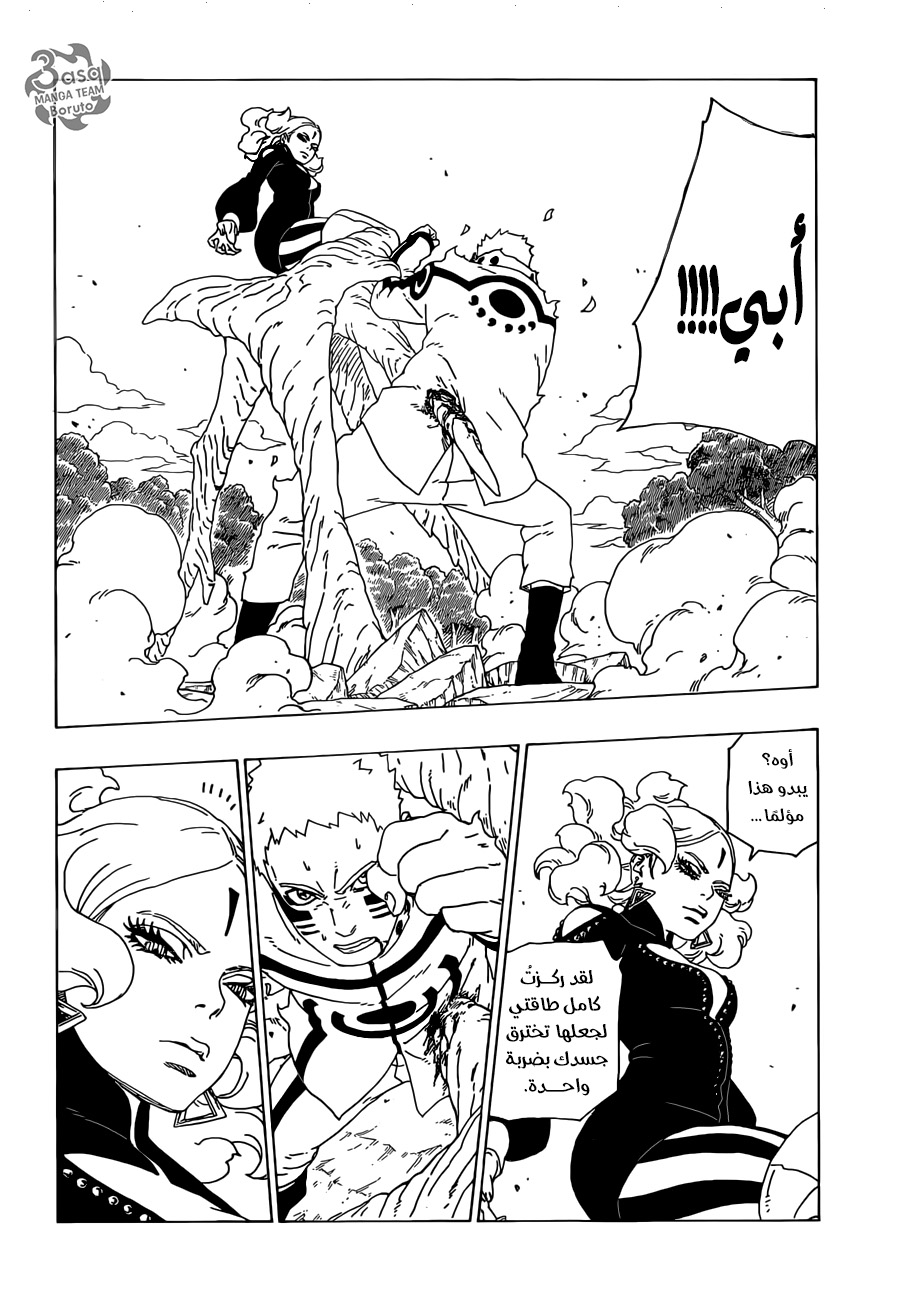 Read Boruto AR Manga Online