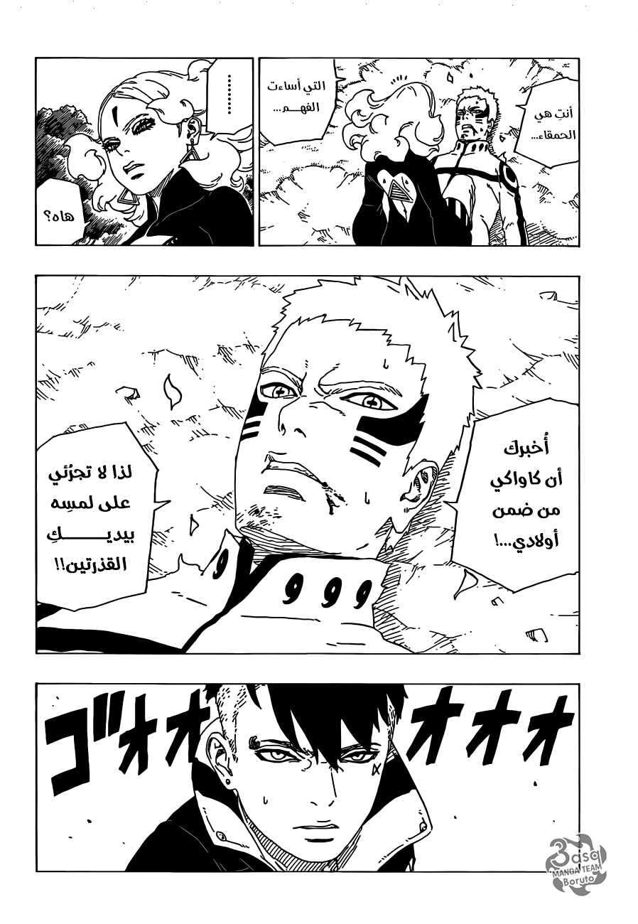 Read Boruto AR Manga Online