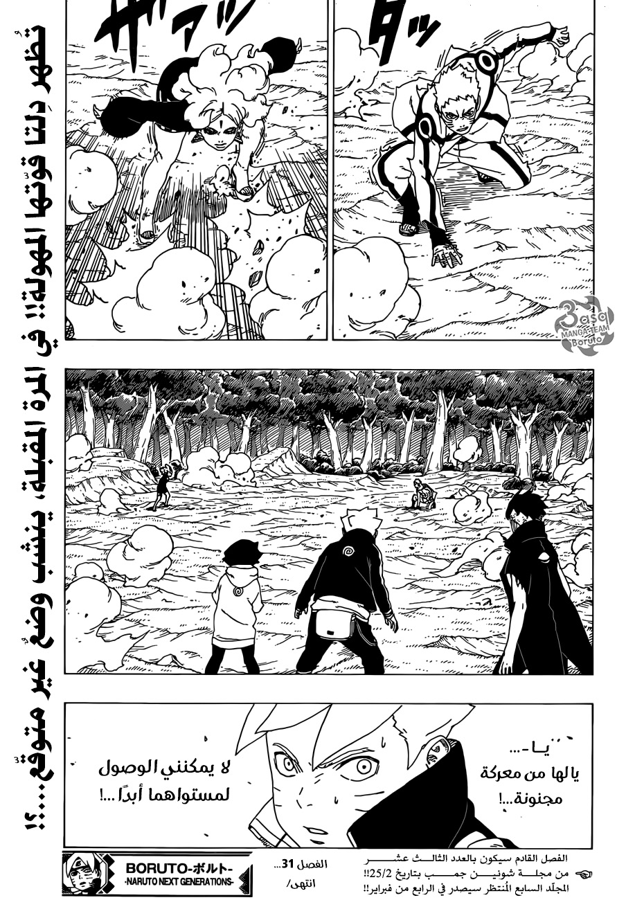 Read Boruto AR Manga Online