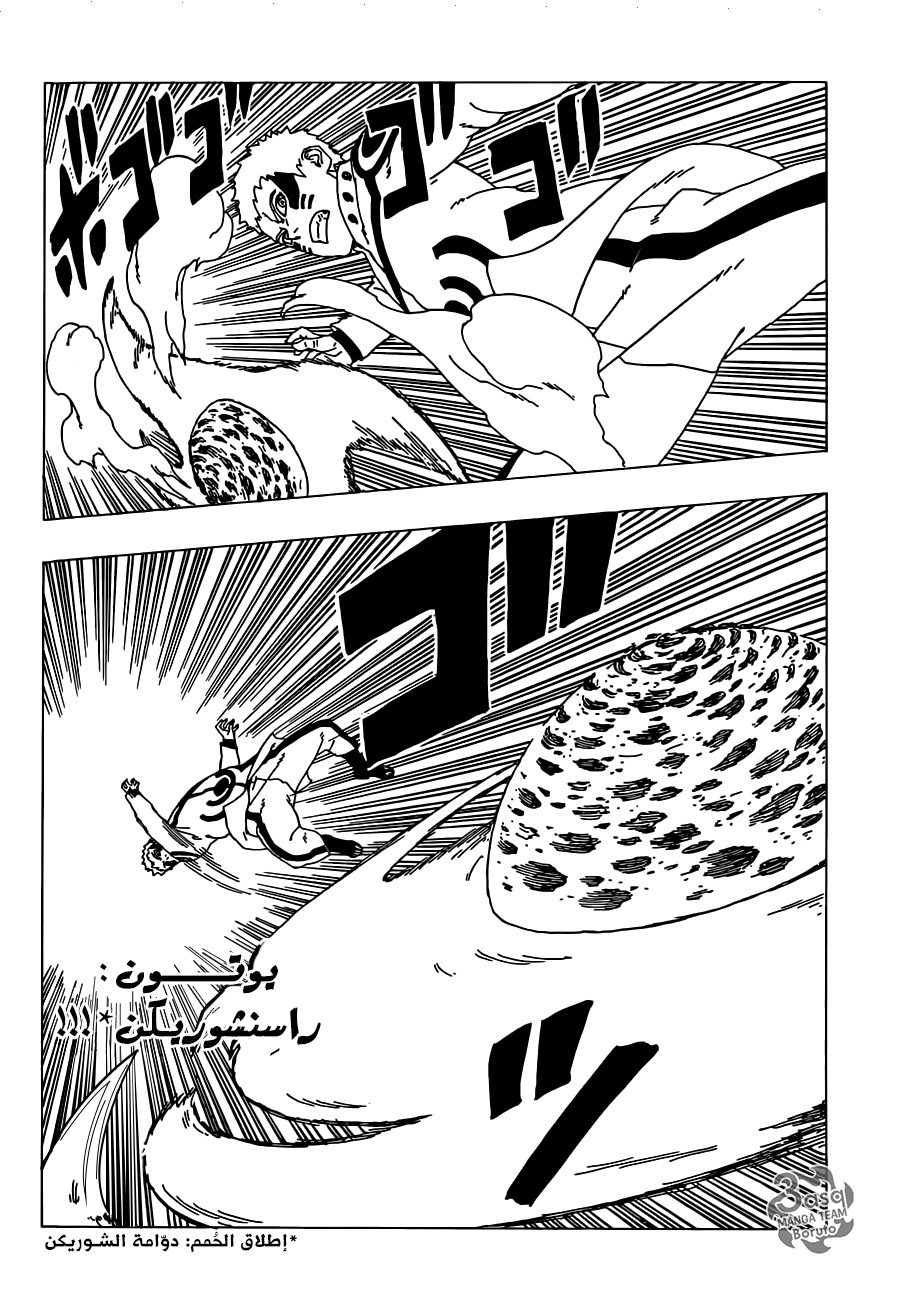 Read Boruto AR Manga Online