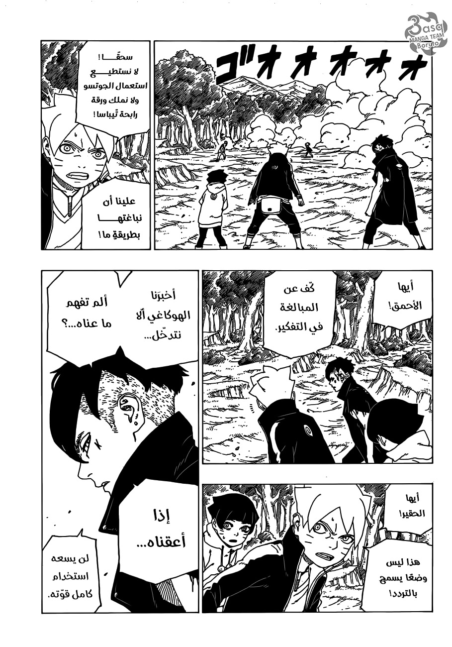 Read Boruto AR Manga Online