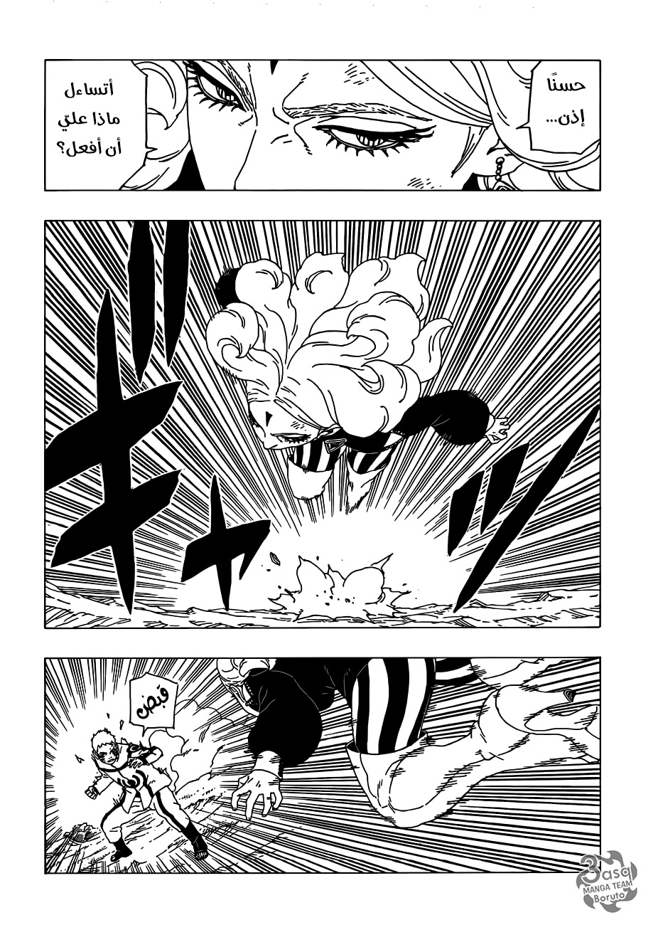 Read Boruto AR Manga Online