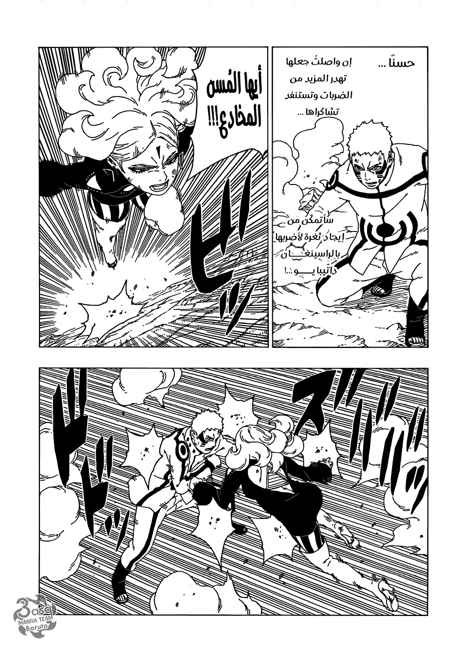 Read Boruto AR Manga Online