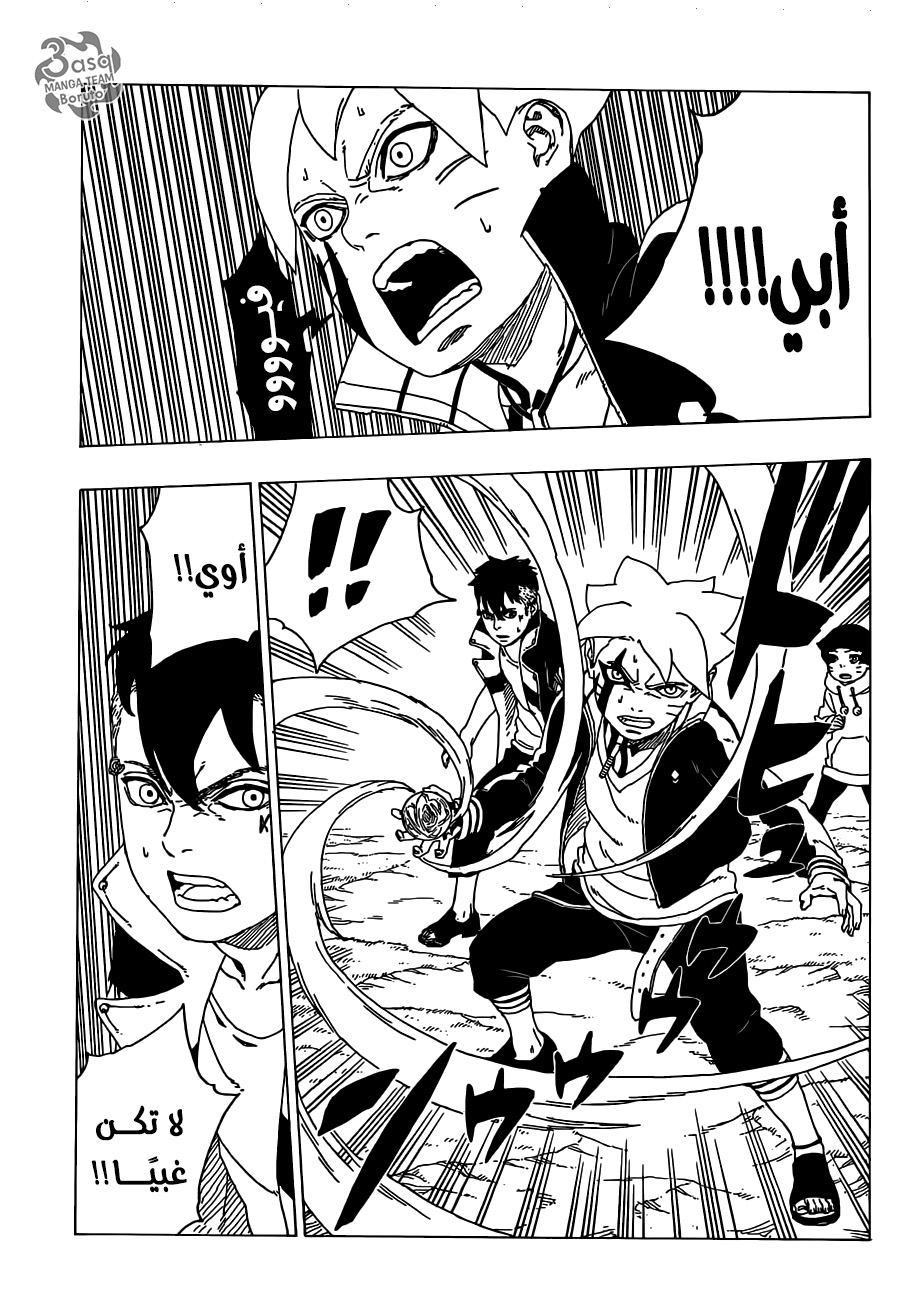 Read Boruto AR Manga Online