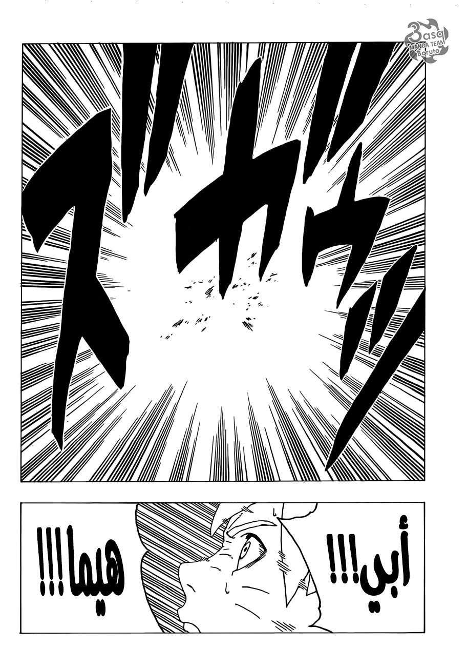 Read Boruto AR Manga Online