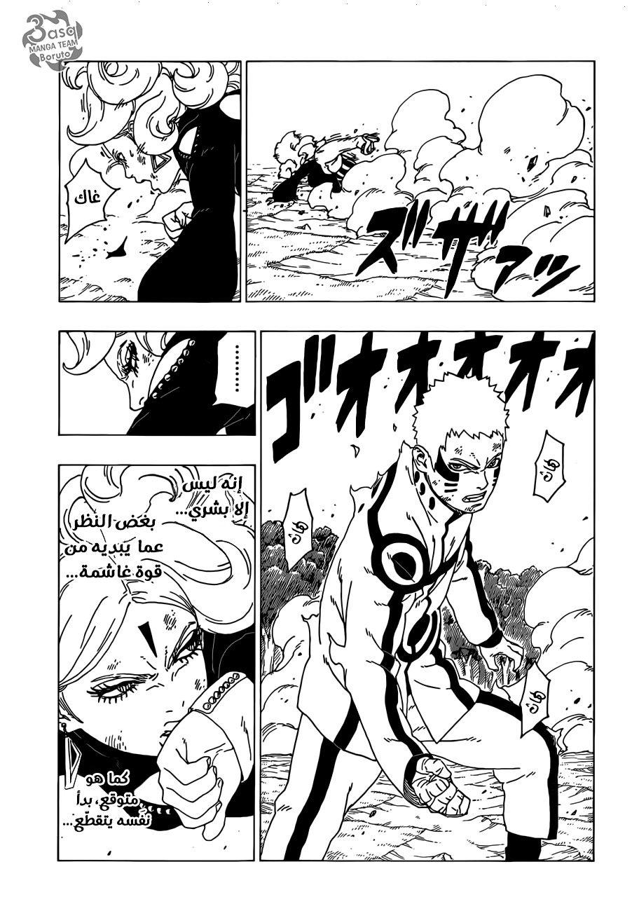 Read Boruto AR Manga Online