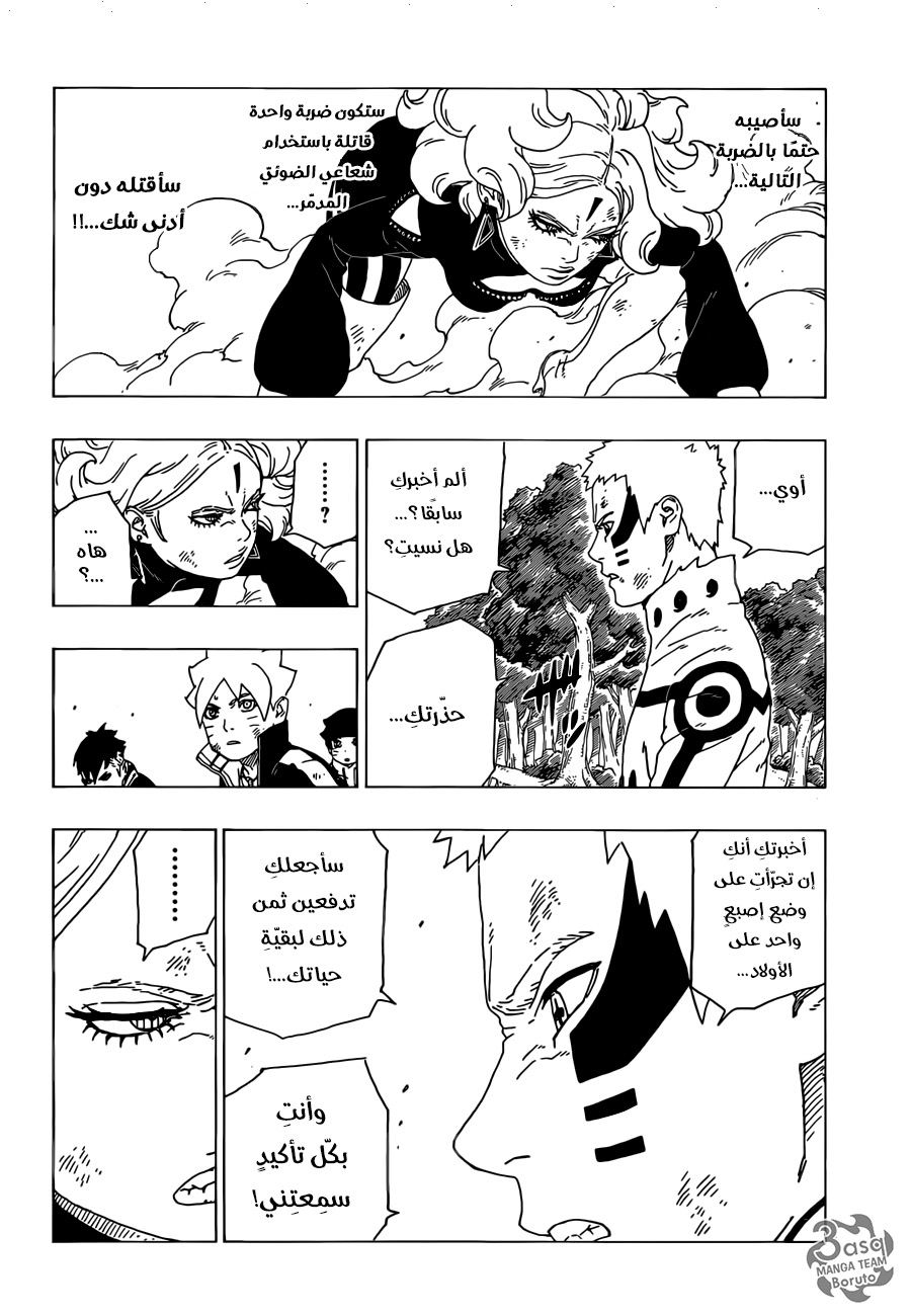 Read Boruto AR Manga Online