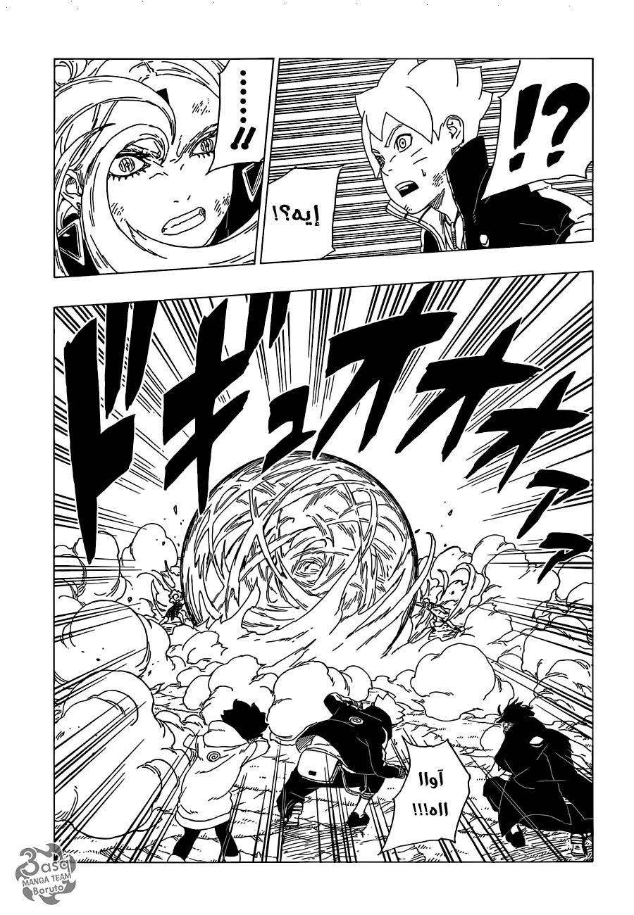 Read Boruto AR Manga Online