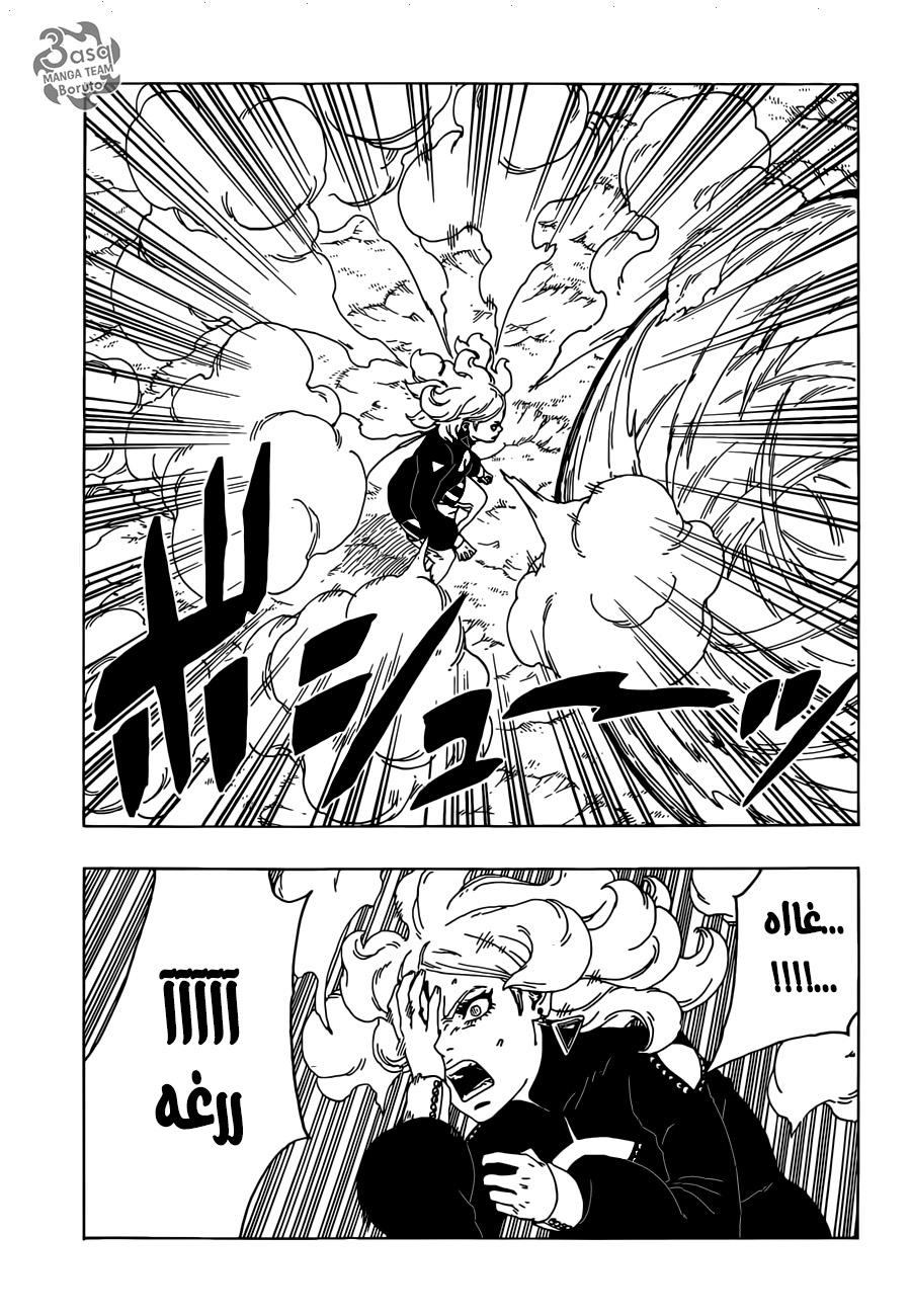 Read Boruto AR Manga Online