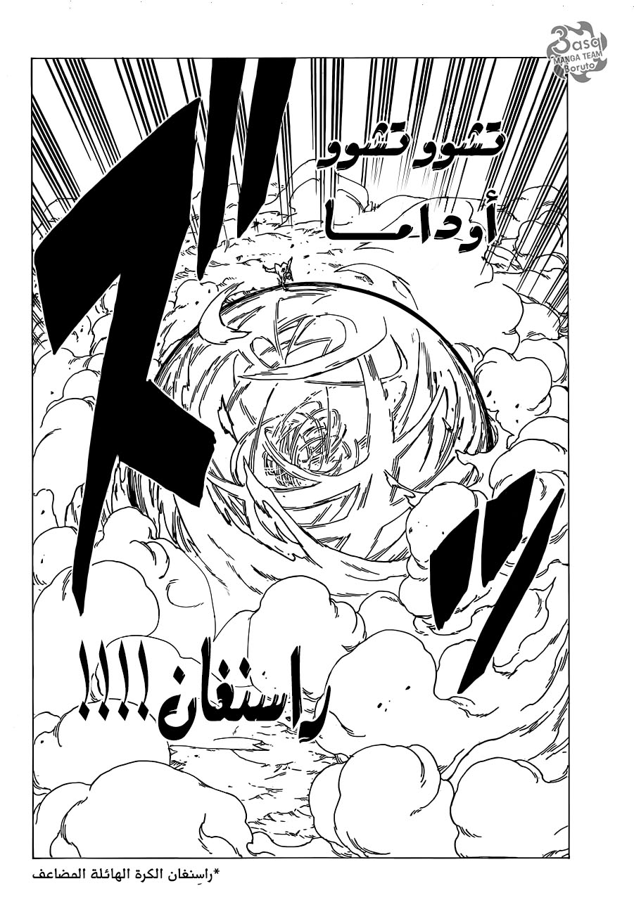 Read Boruto AR Manga Online