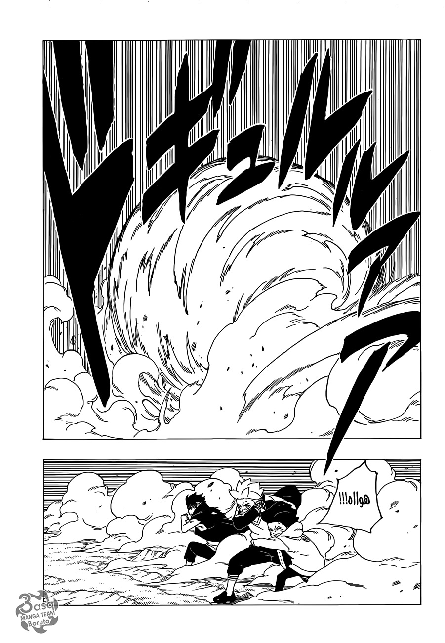 Read Boruto AR Manga Online