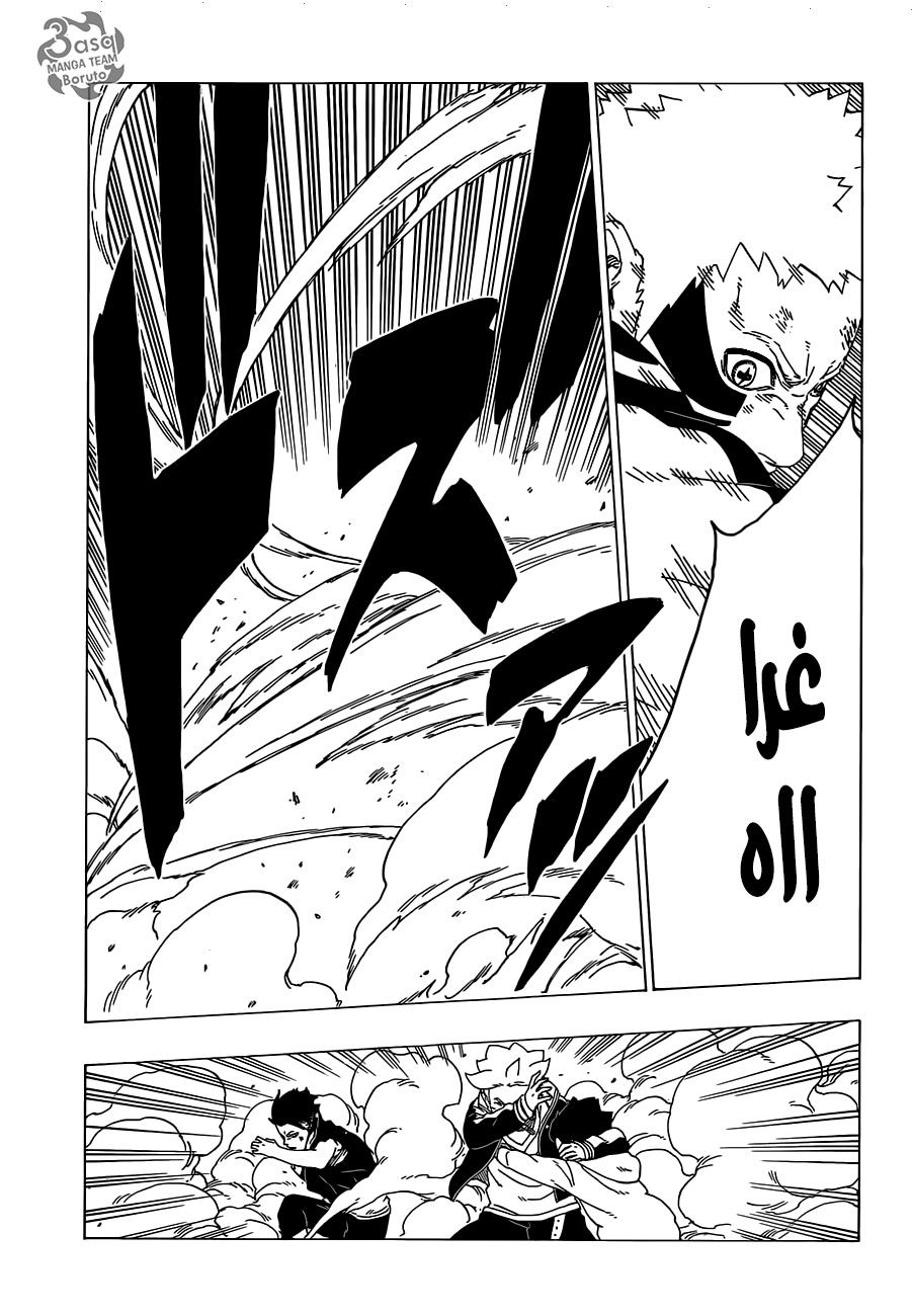 Read Boruto AR Manga Online