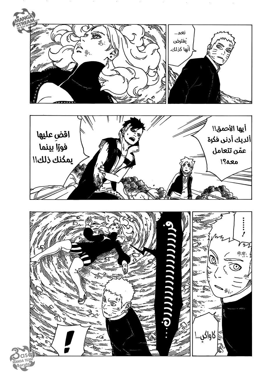 Read Boruto AR Manga Online