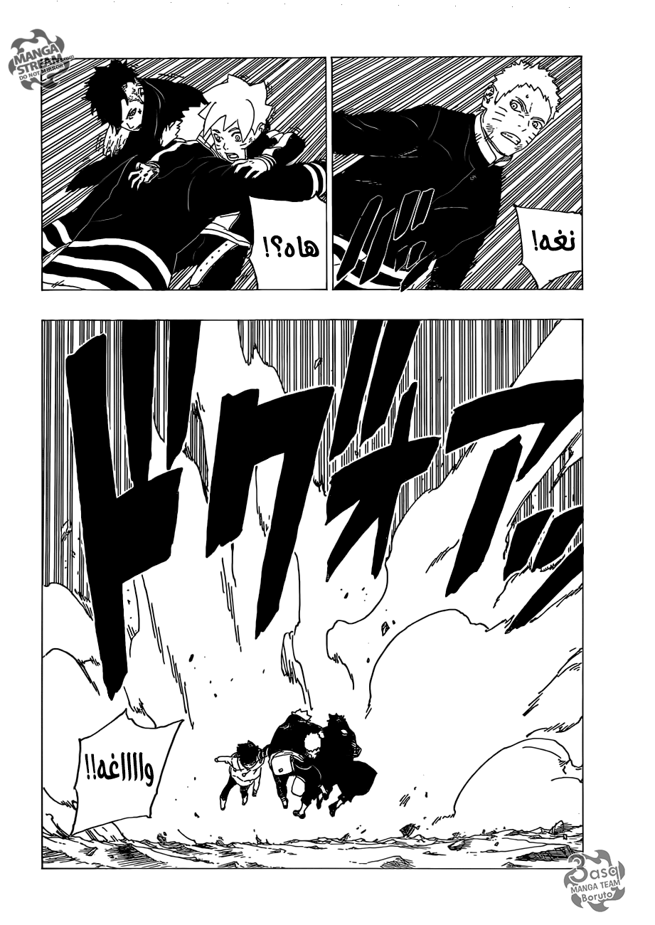 Read Boruto AR Manga Online