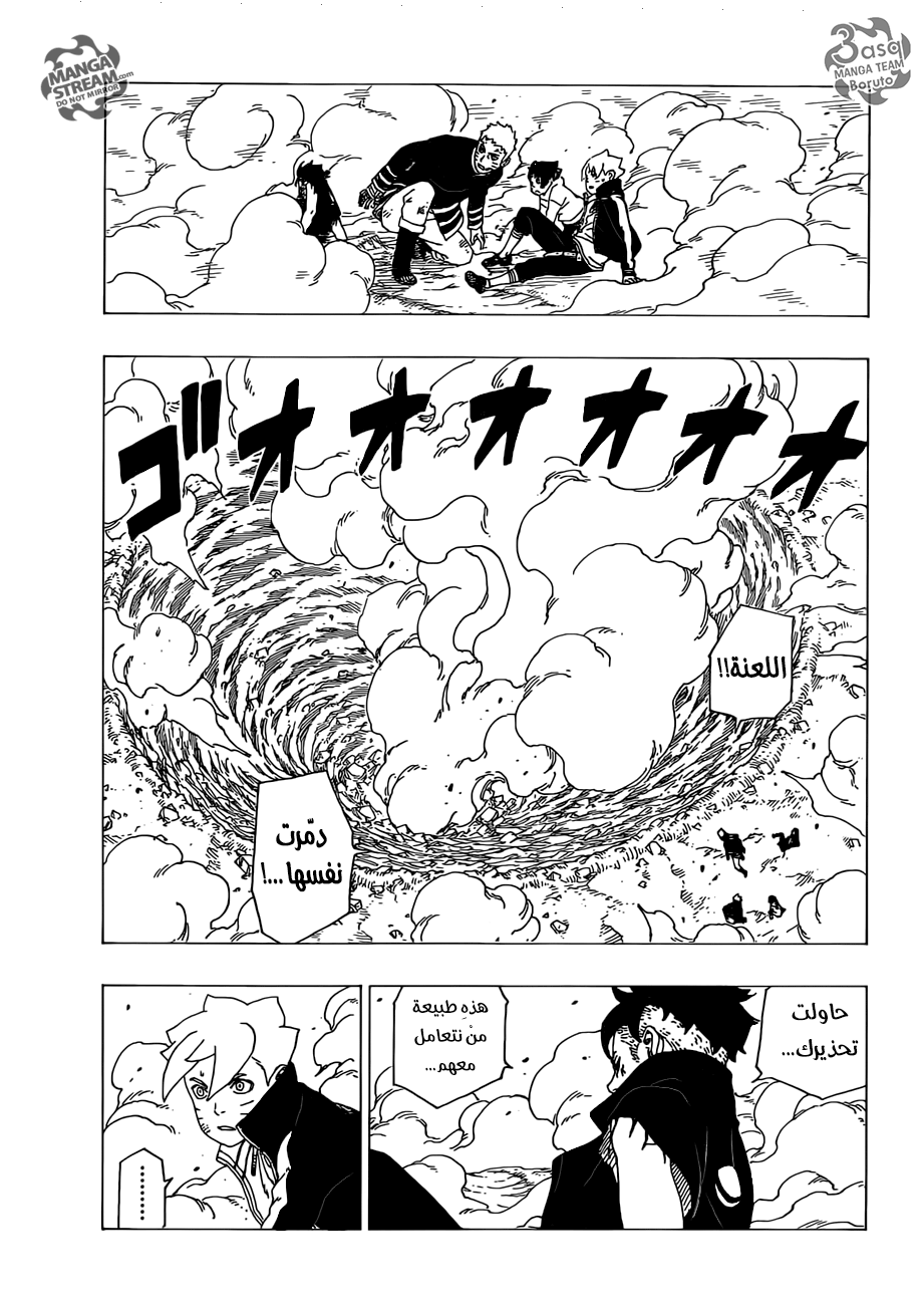 Read Boruto AR Manga Online