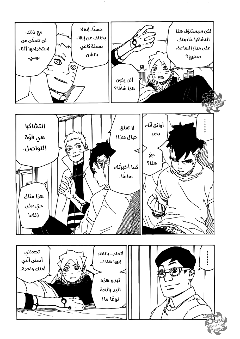 Read Boruto AR Manga Online