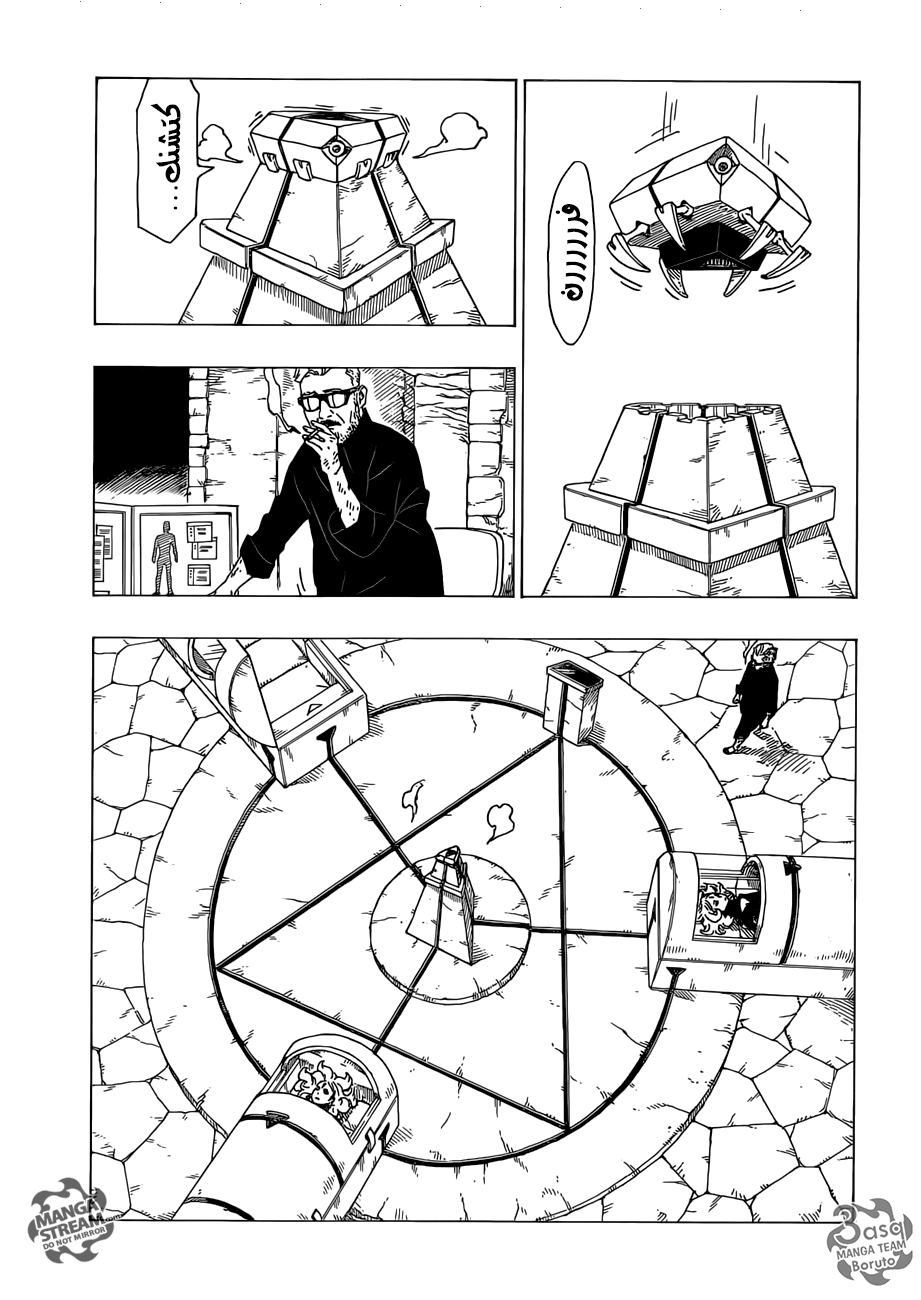 Read Boruto AR Manga Online