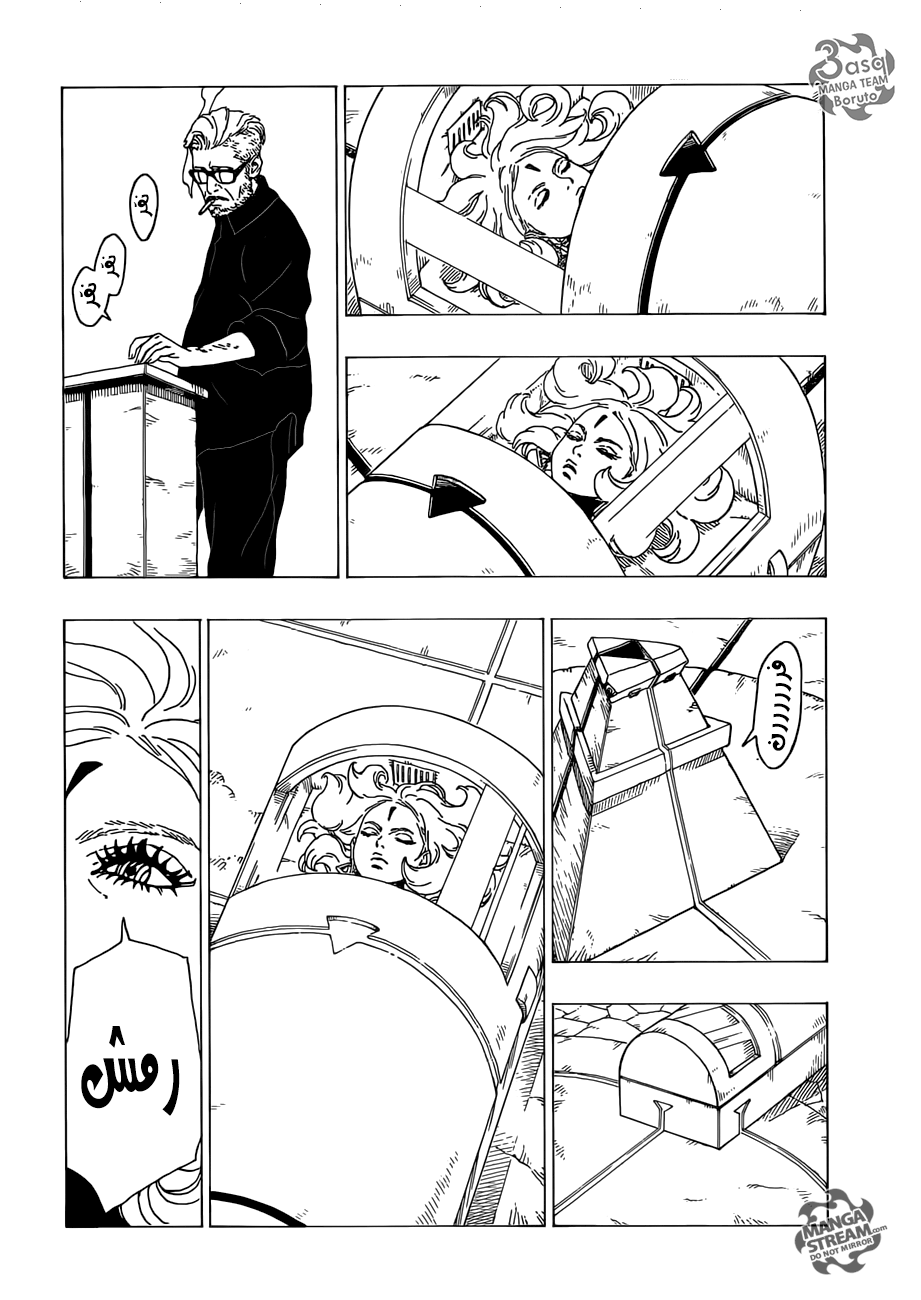 Read Boruto AR Manga Online