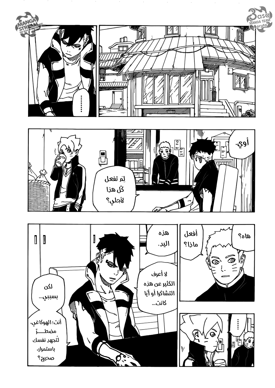 Read Boruto AR Manga Online