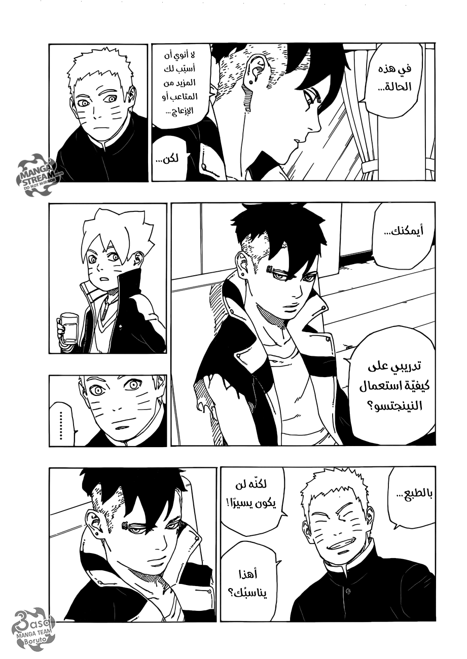 Read Boruto AR Manga Online