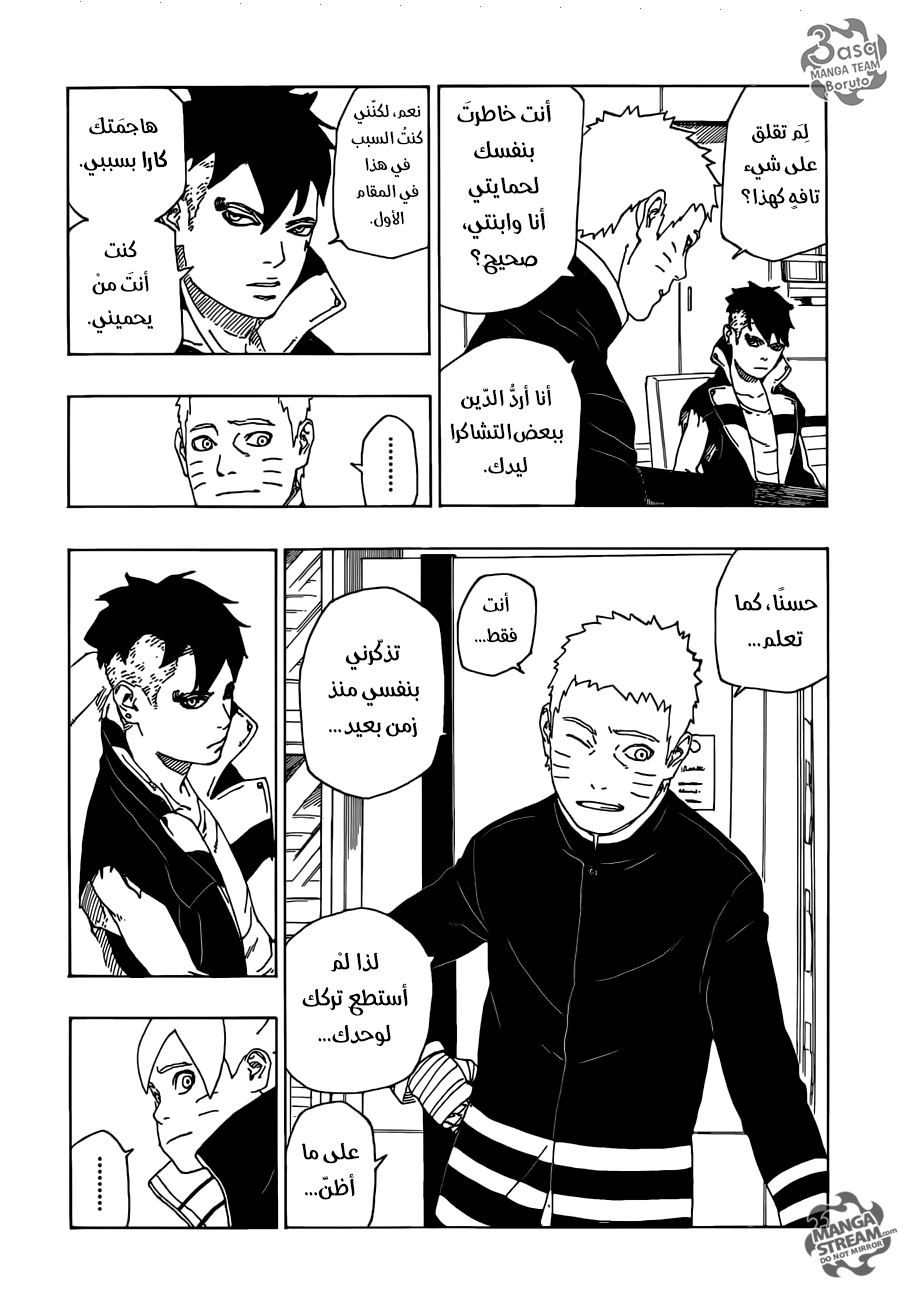 Read Boruto AR Manga Online