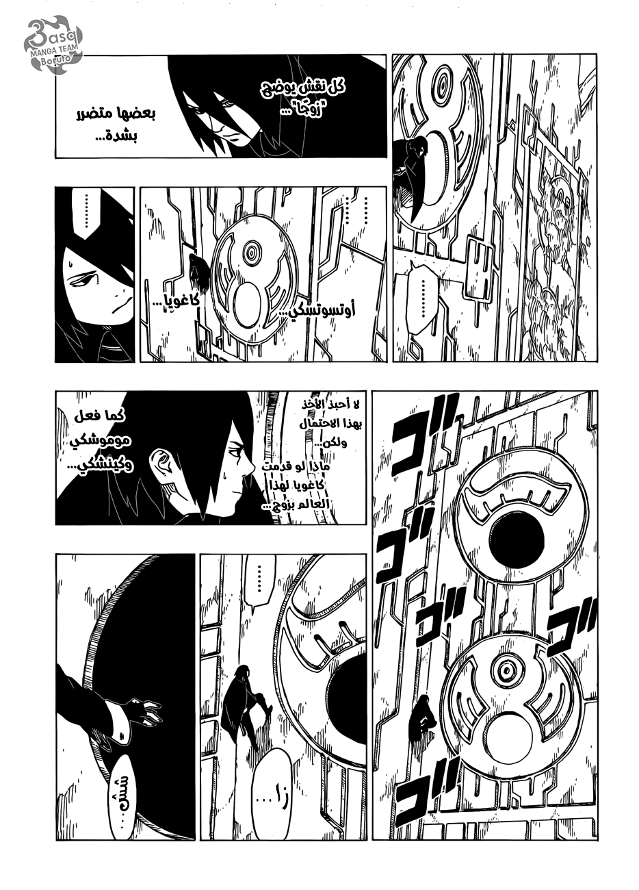 Read Boruto AR Manga Online