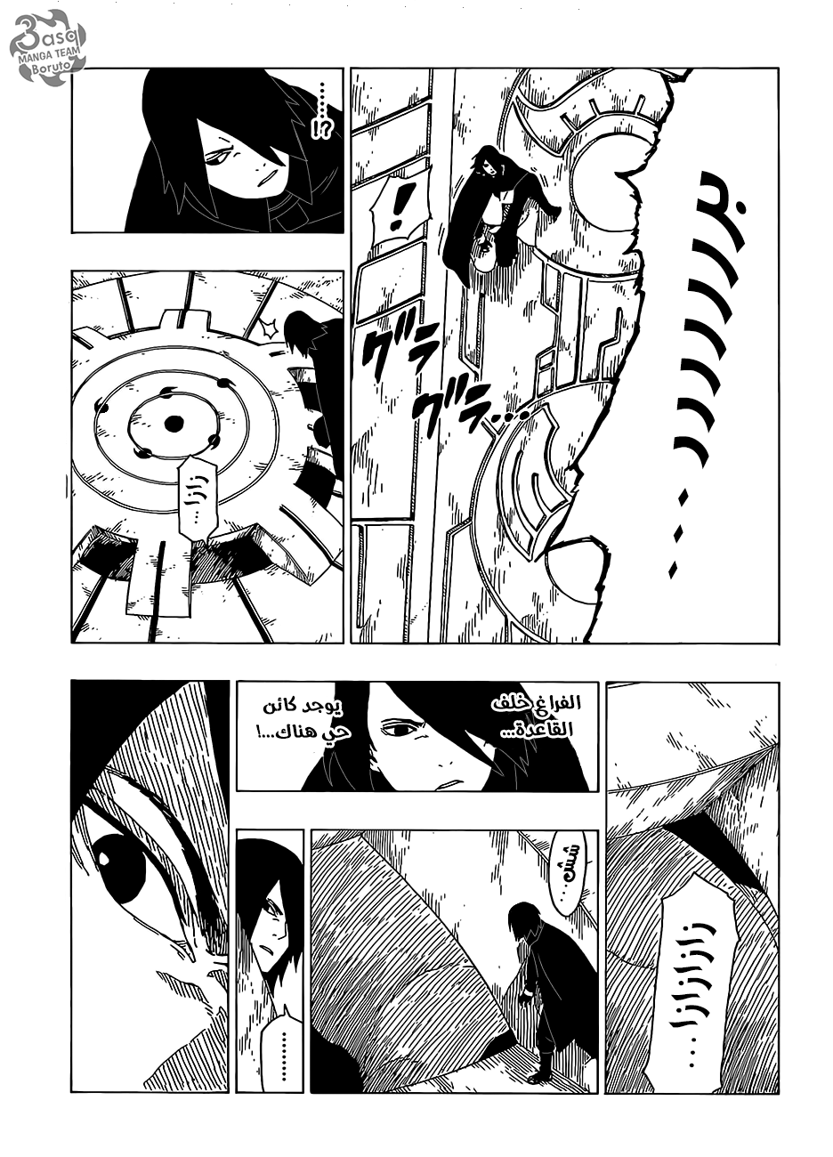 Read Boruto AR Manga Online