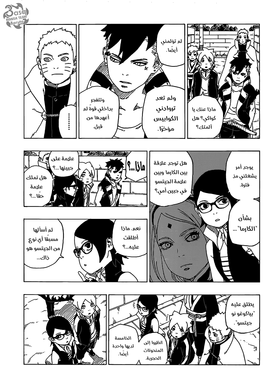 Read Boruto AR Manga Online