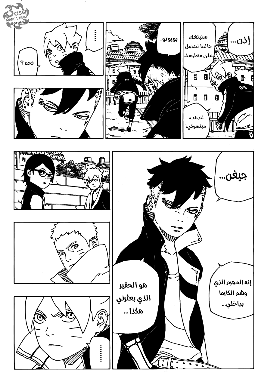 Read Boruto AR Manga Online