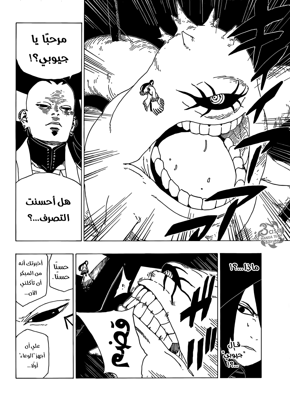 Read Boruto AR Manga Online