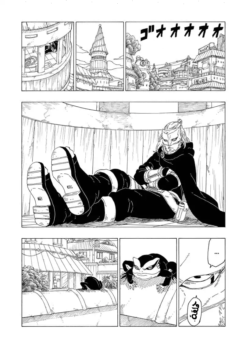 Read Boruto AR Manga Online