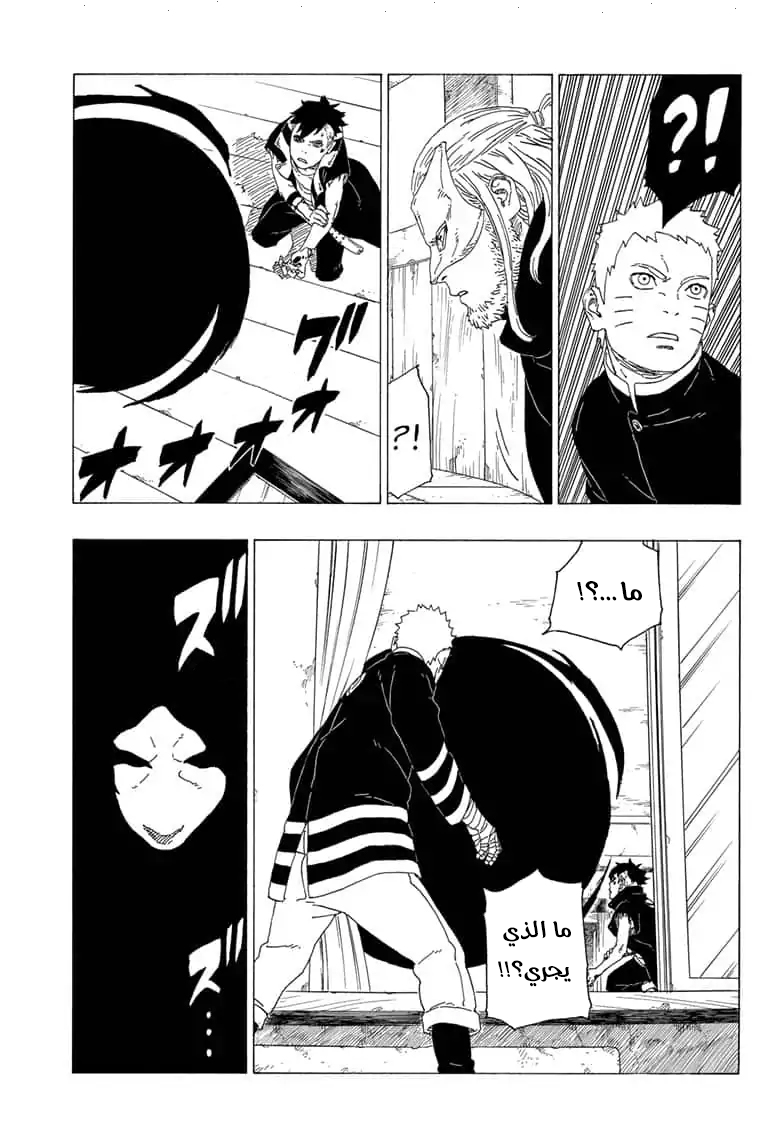 Read Boruto AR Manga Online