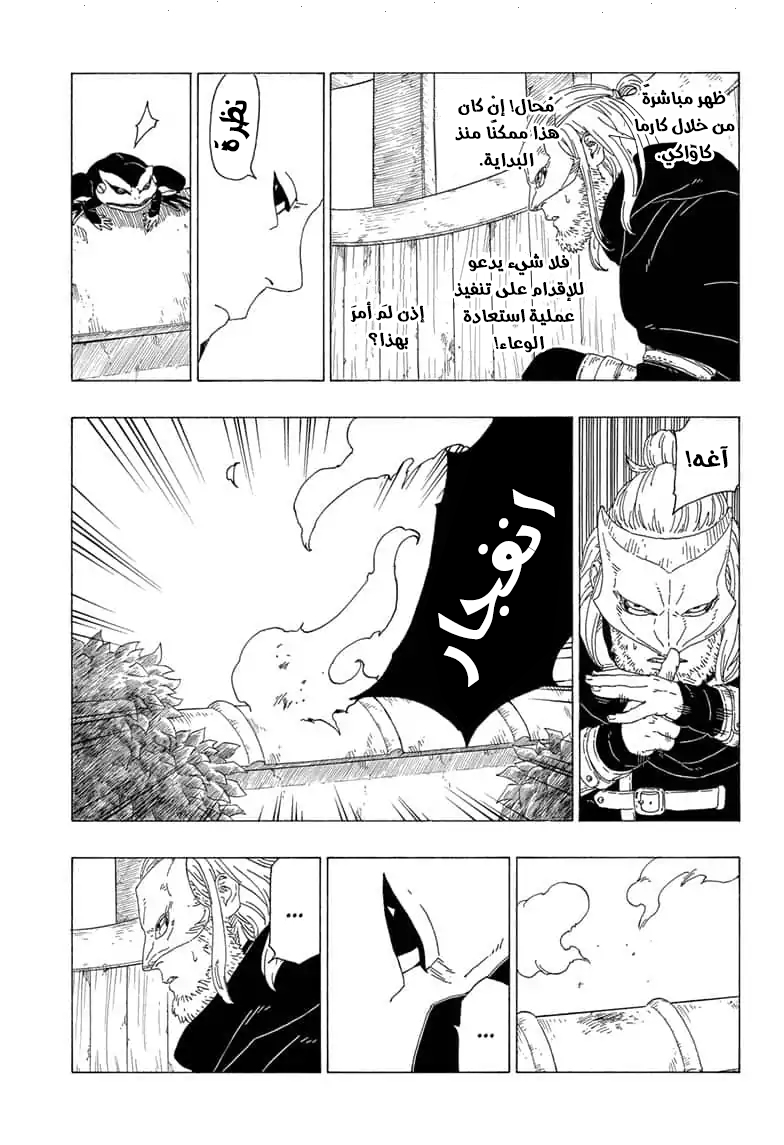 Read Boruto AR Manga Online