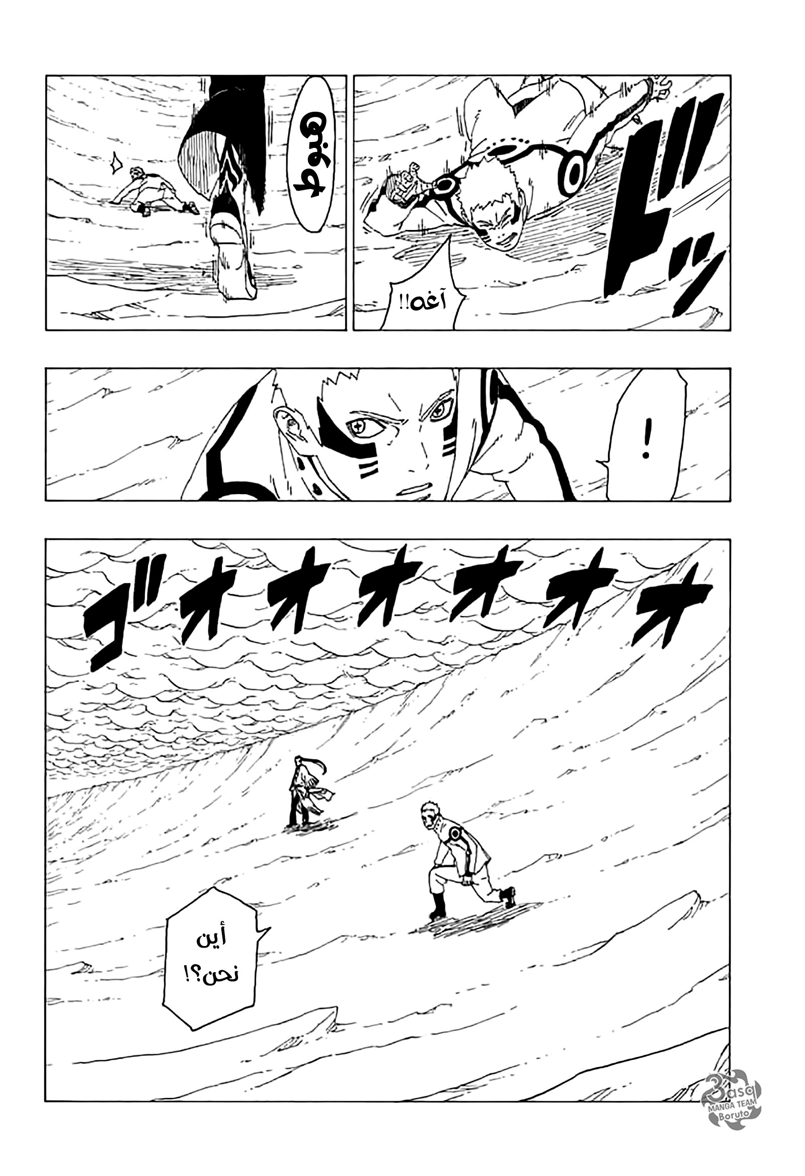 Read Boruto AR Manga Online