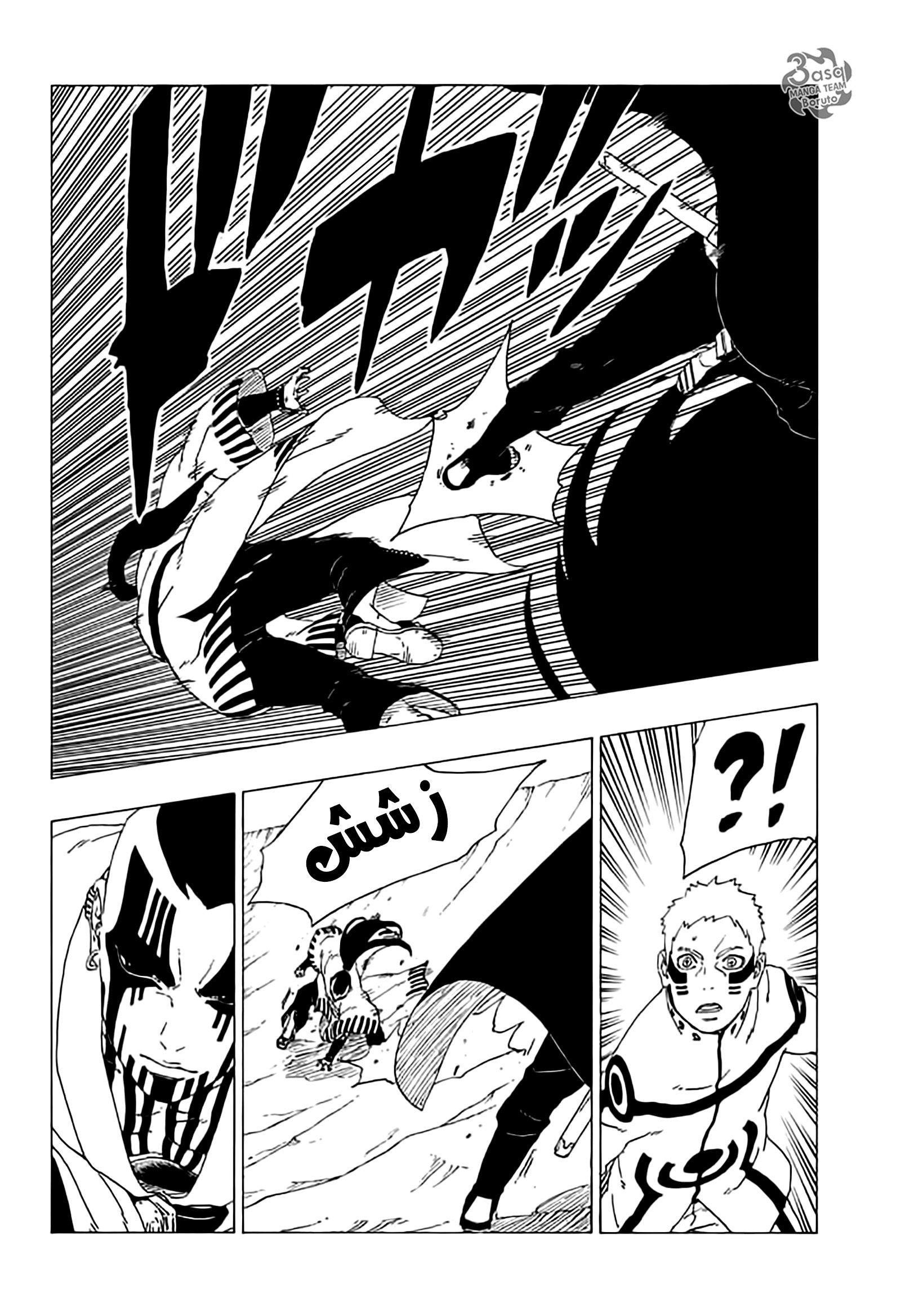 Read Boruto AR Manga Online