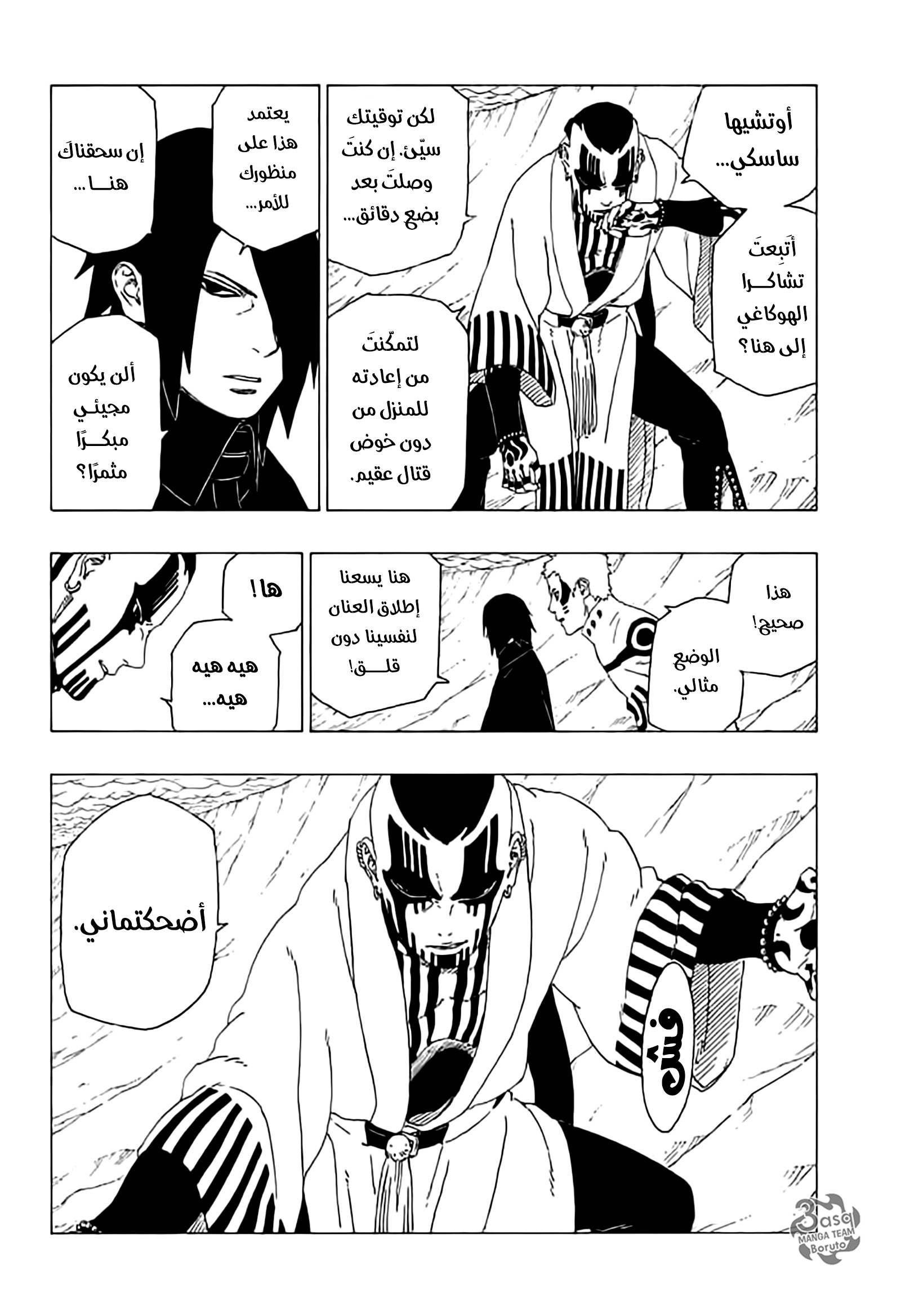 Read Boruto AR Manga Online