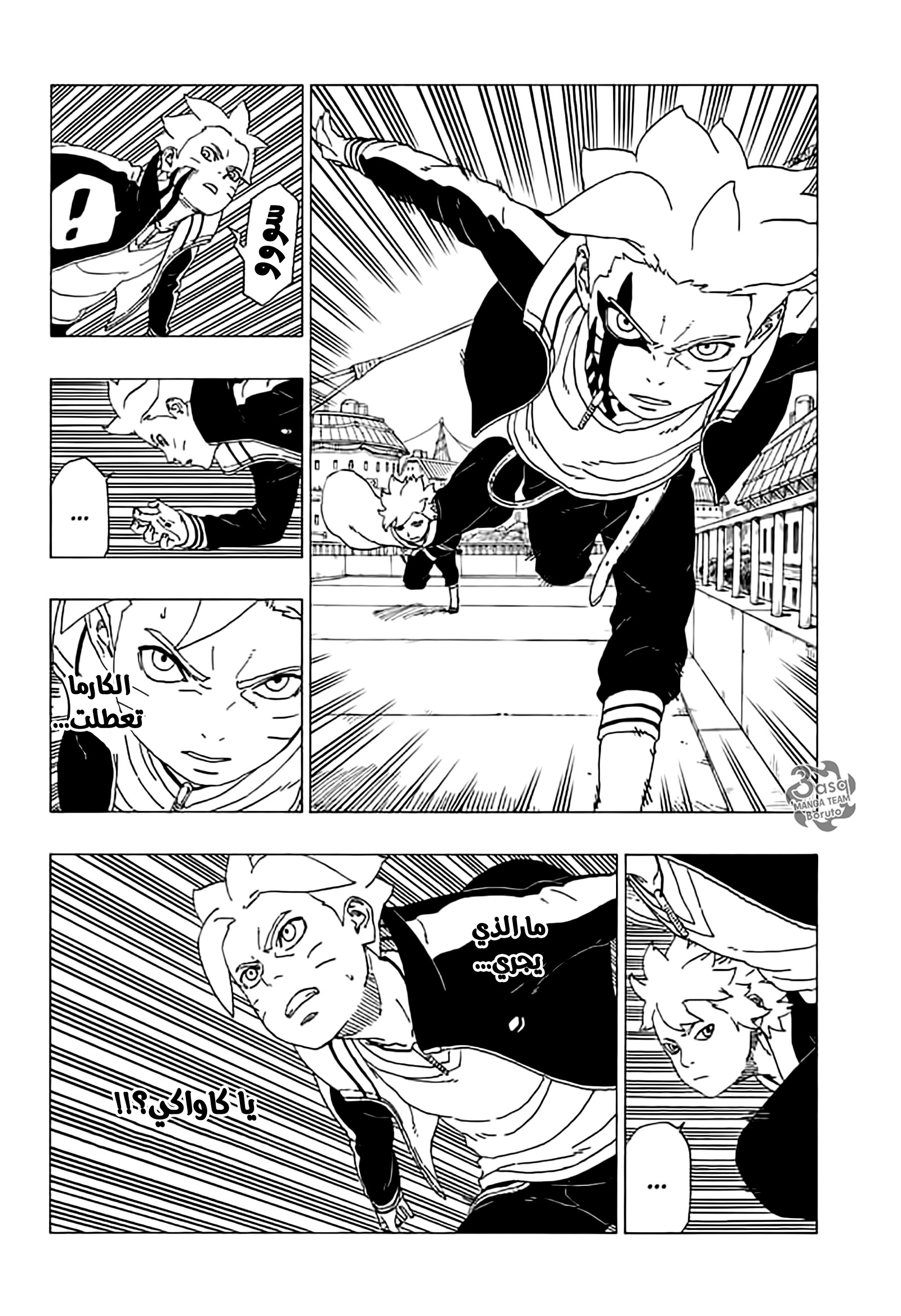 Read Boruto AR Manga Online