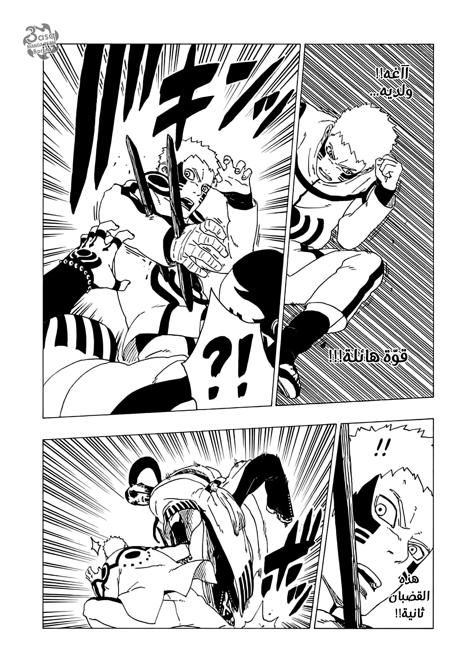 Read Boruto AR Manga Online