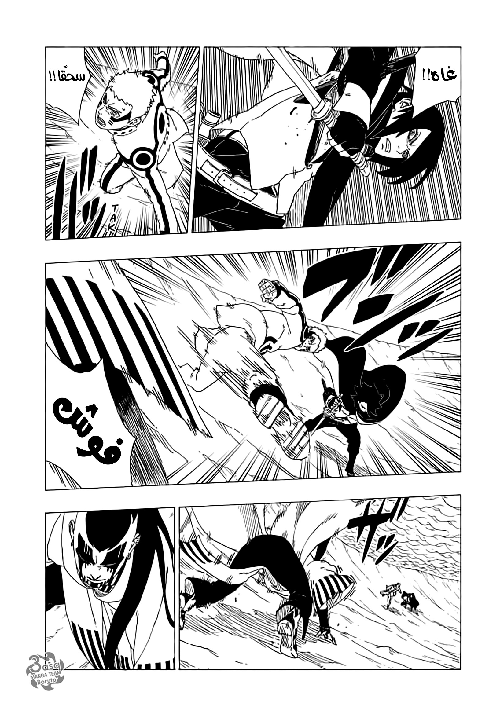 Read Boruto AR Manga Online