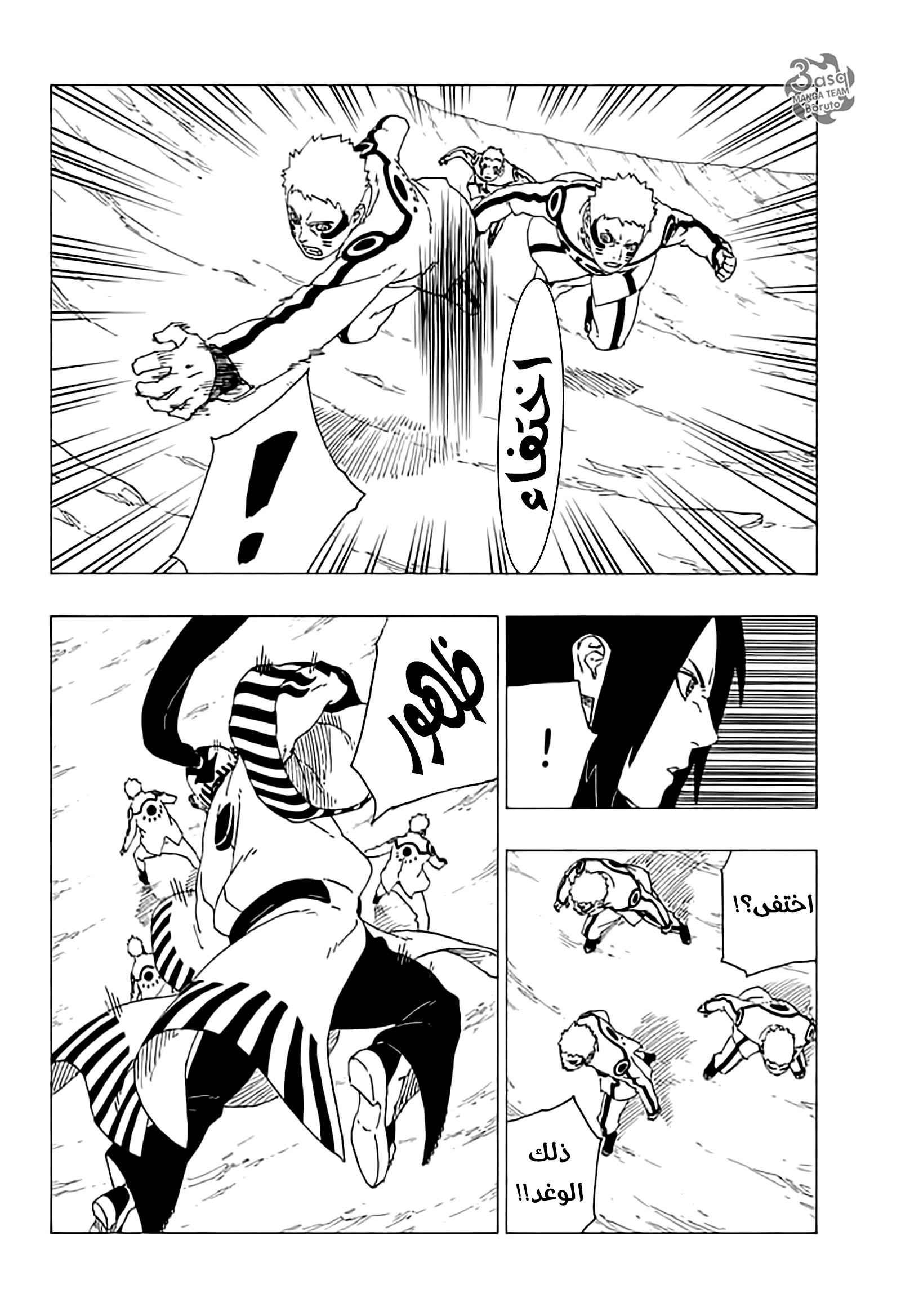 Read Boruto AR Manga Online