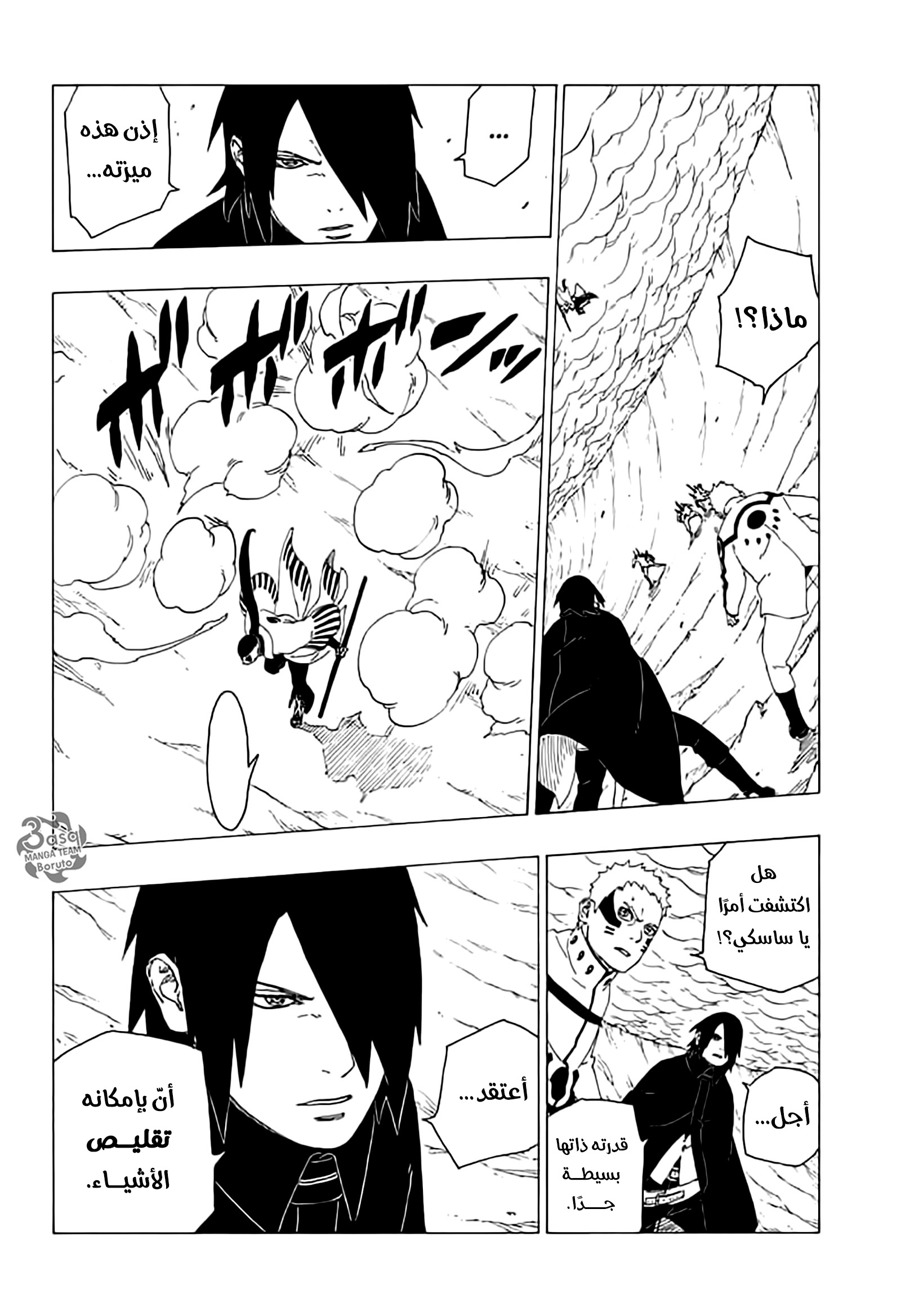 Read Boruto AR Manga Online