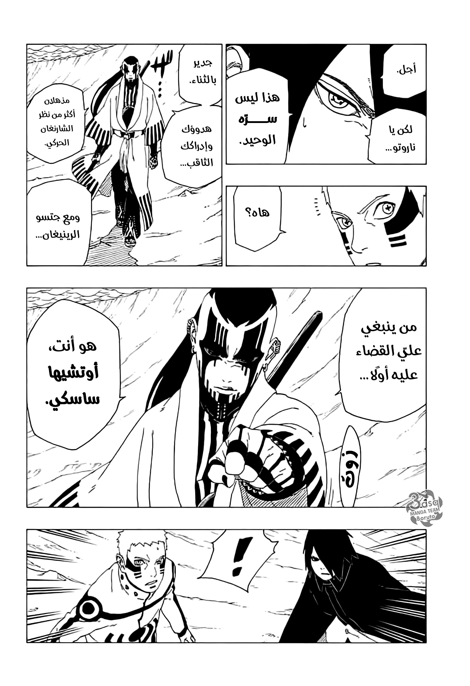 Read Boruto AR Manga Online