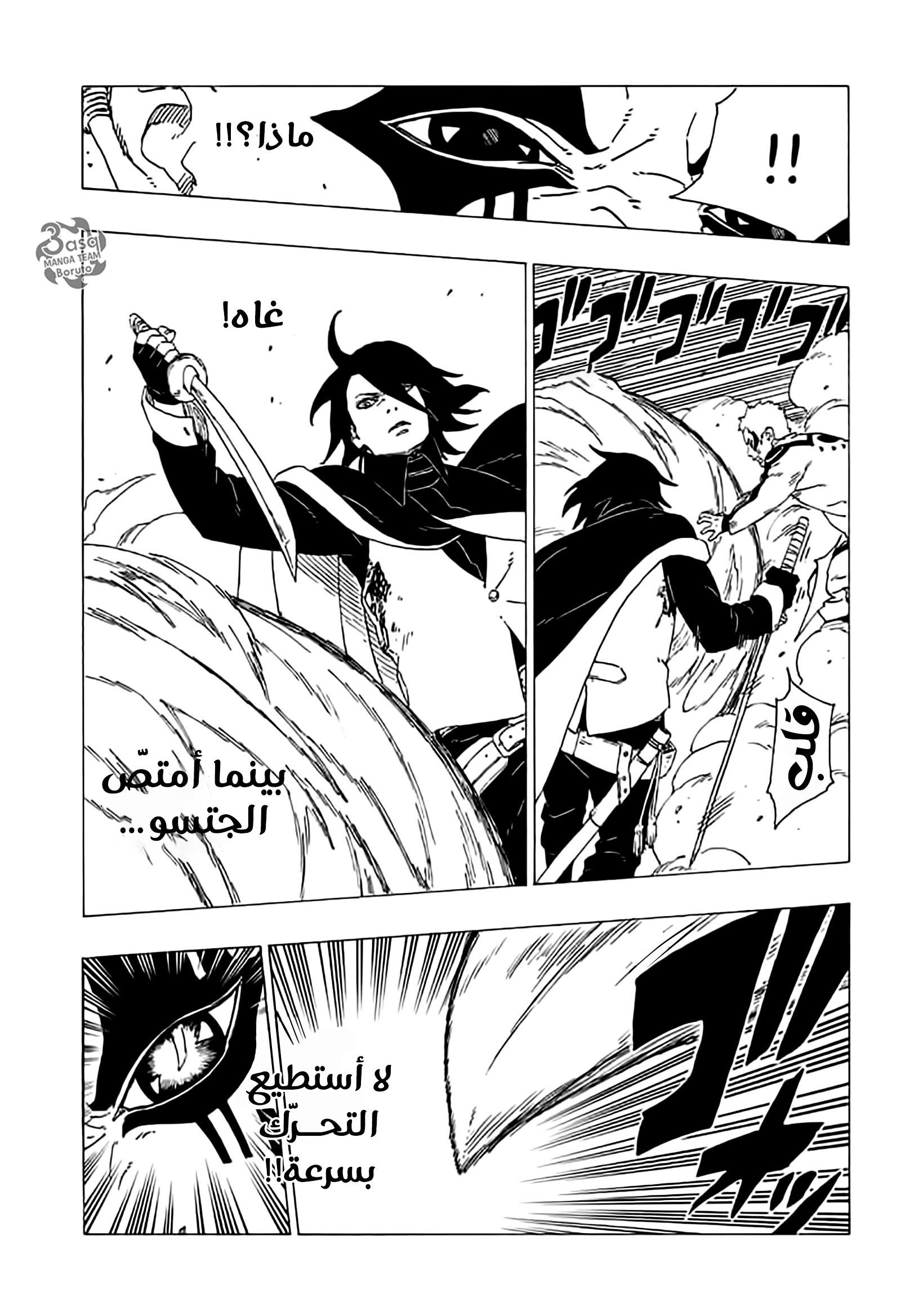 Read Boruto AR Manga Online