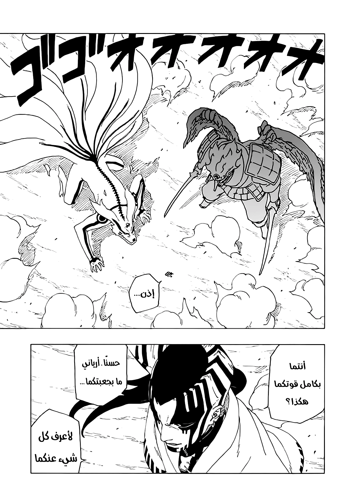 Read Boruto AR Manga Online