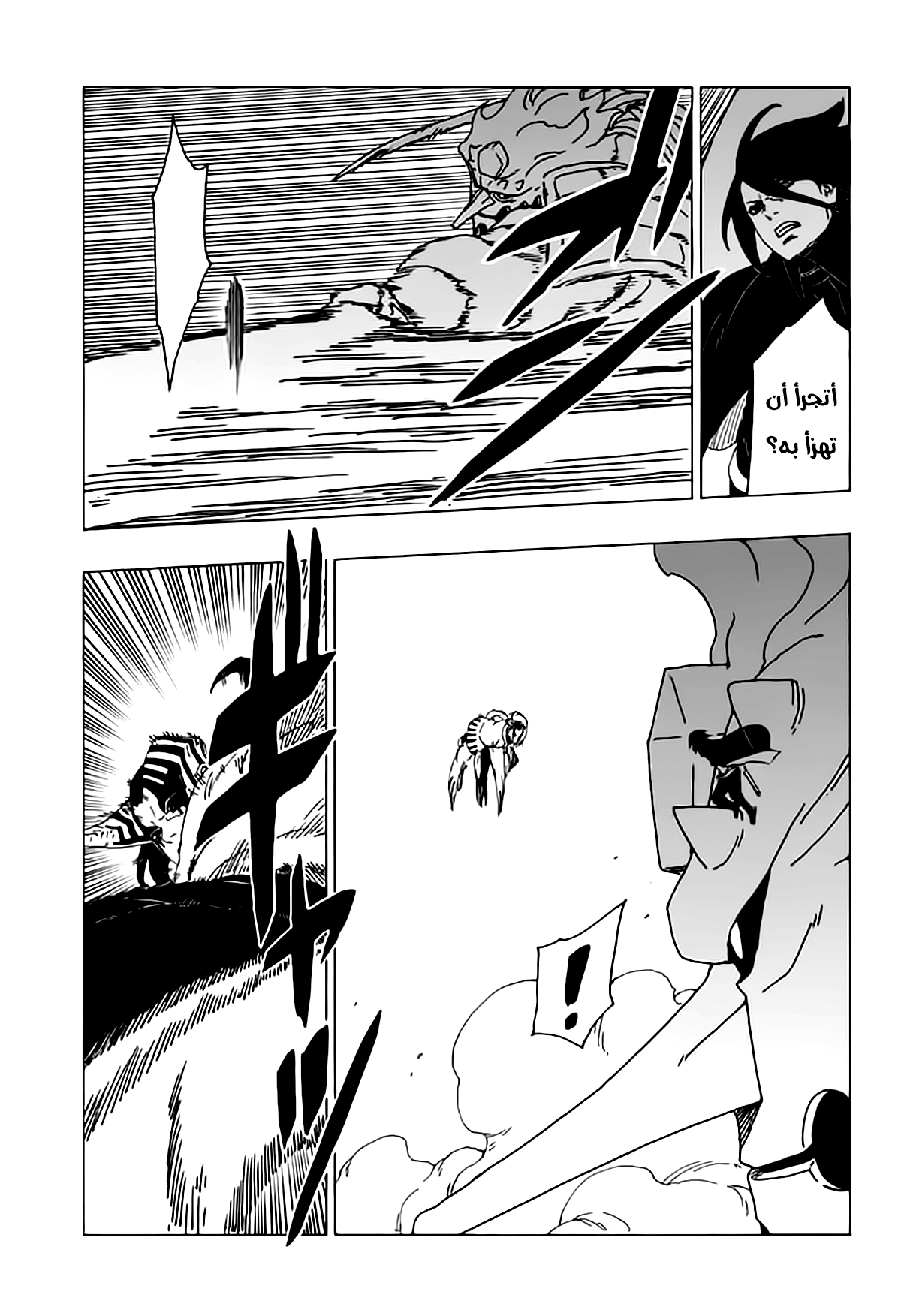 Read Boruto AR Manga Online