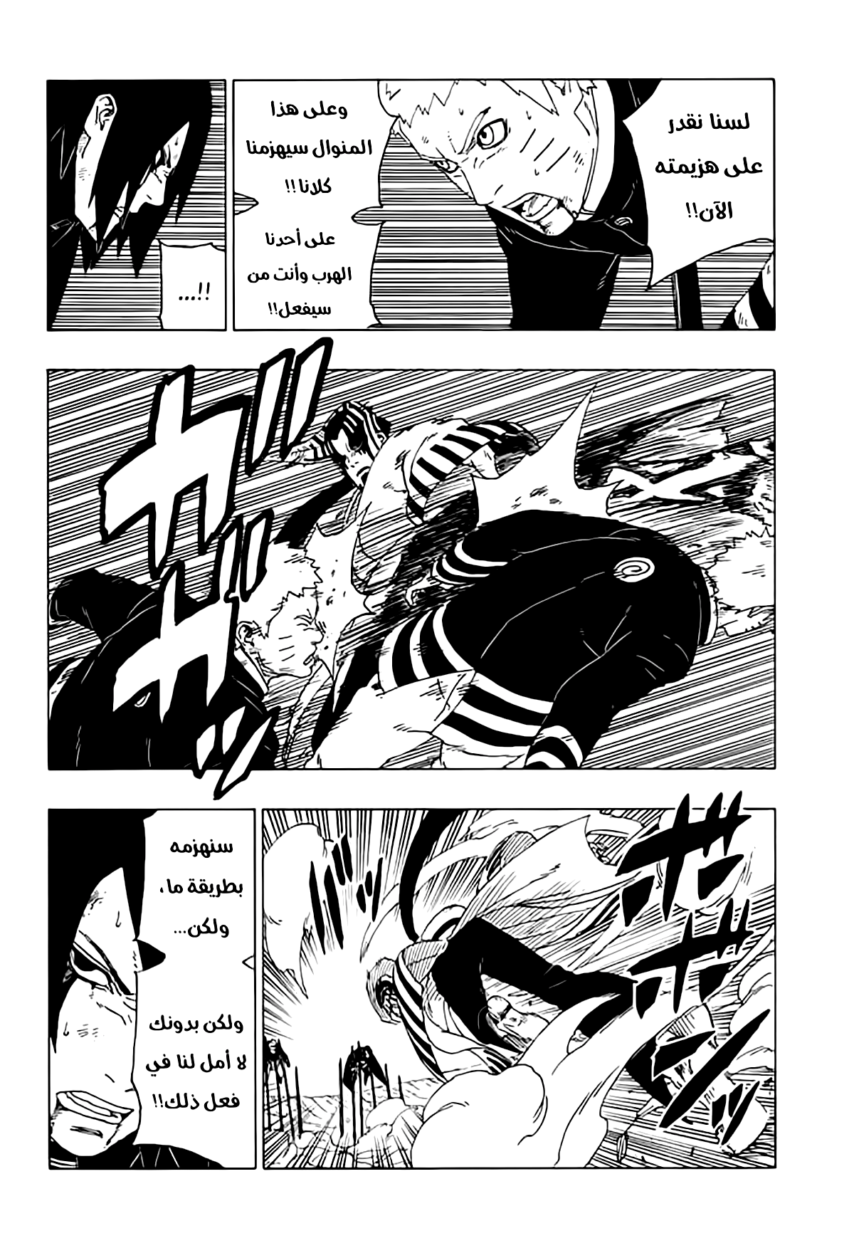 Read Boruto AR Manga Online