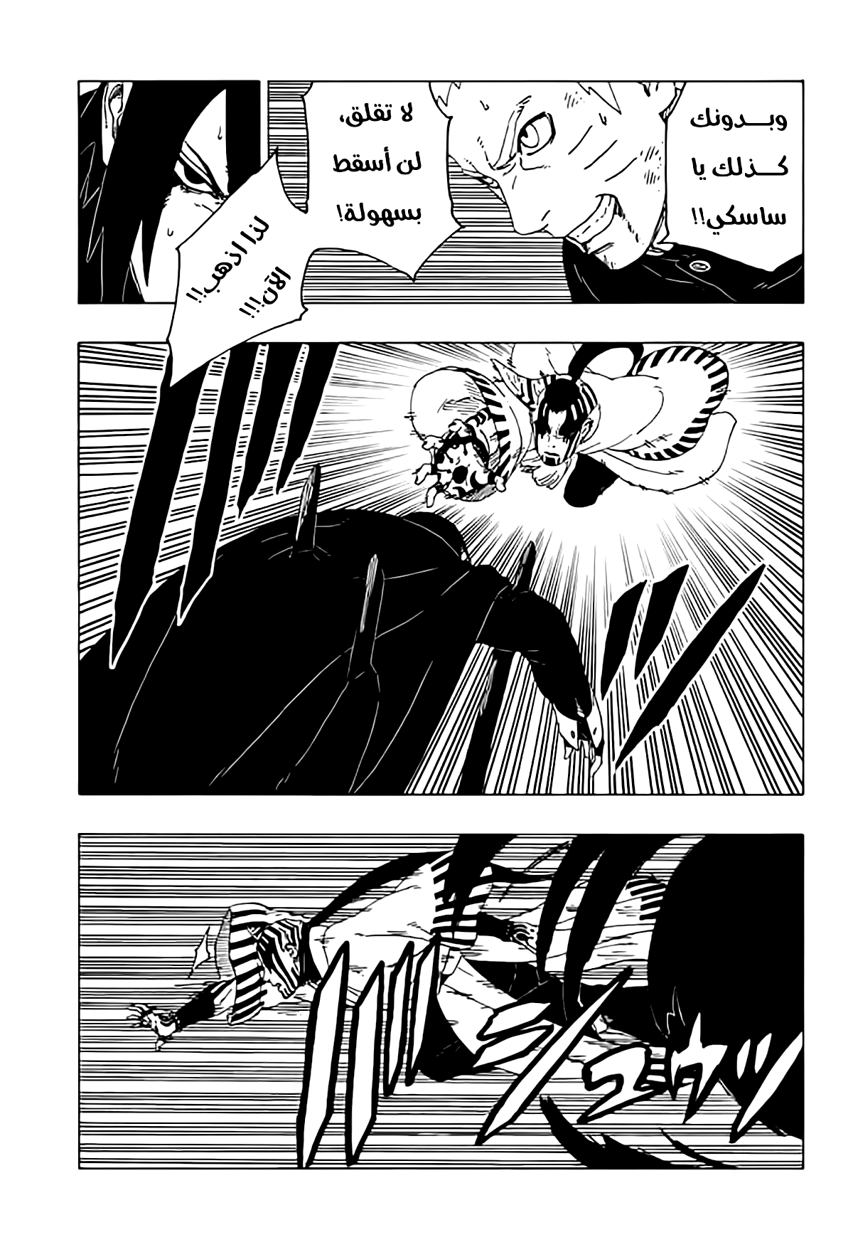 Read Boruto AR Manga Online