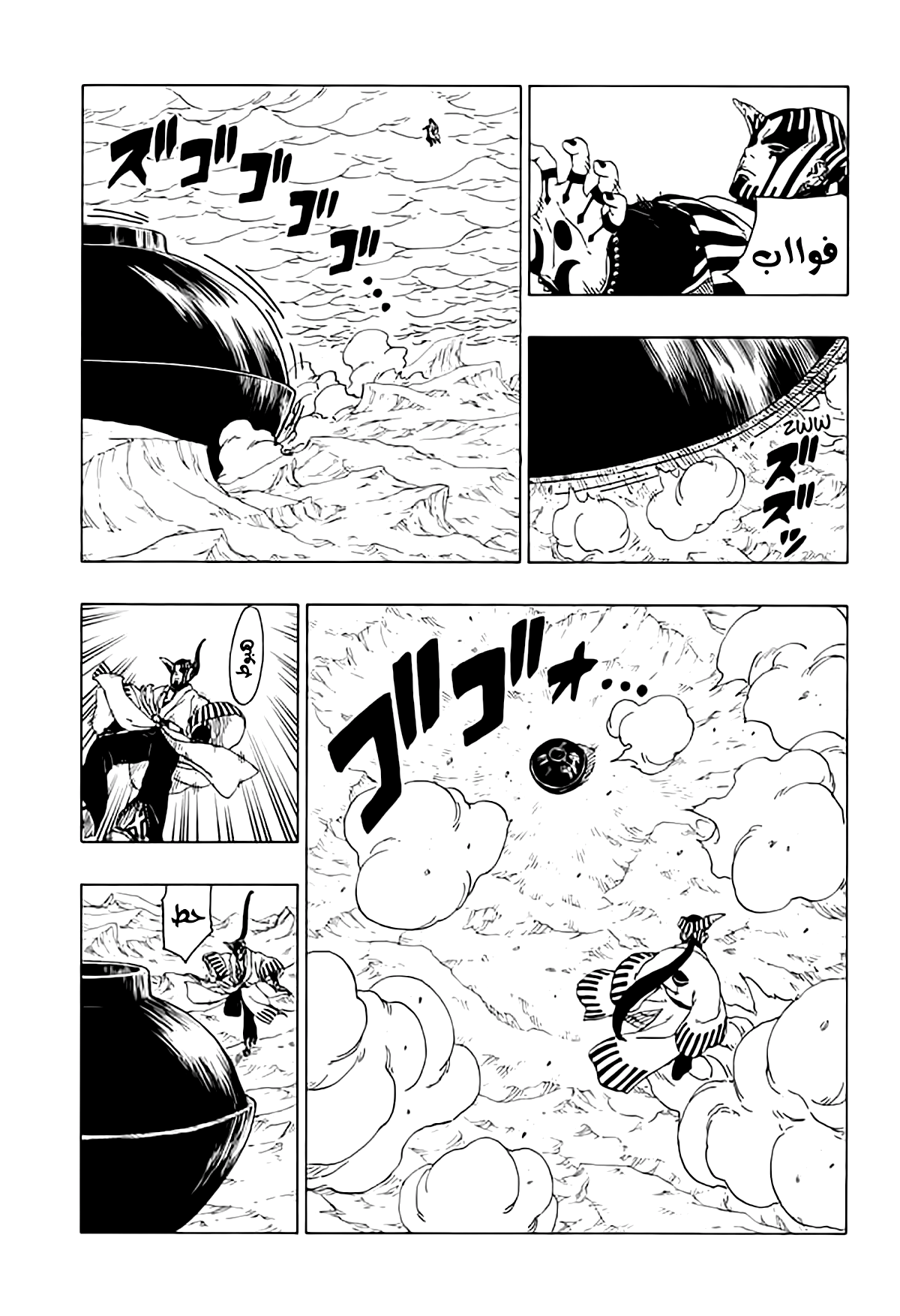 Read Boruto AR Manga Online